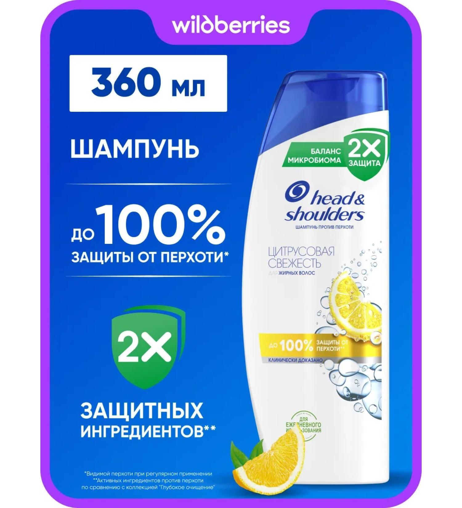 Head & Shoulders Fandy Faty Fresh Shampoo 360ml - Buy Online on GoSupps.com