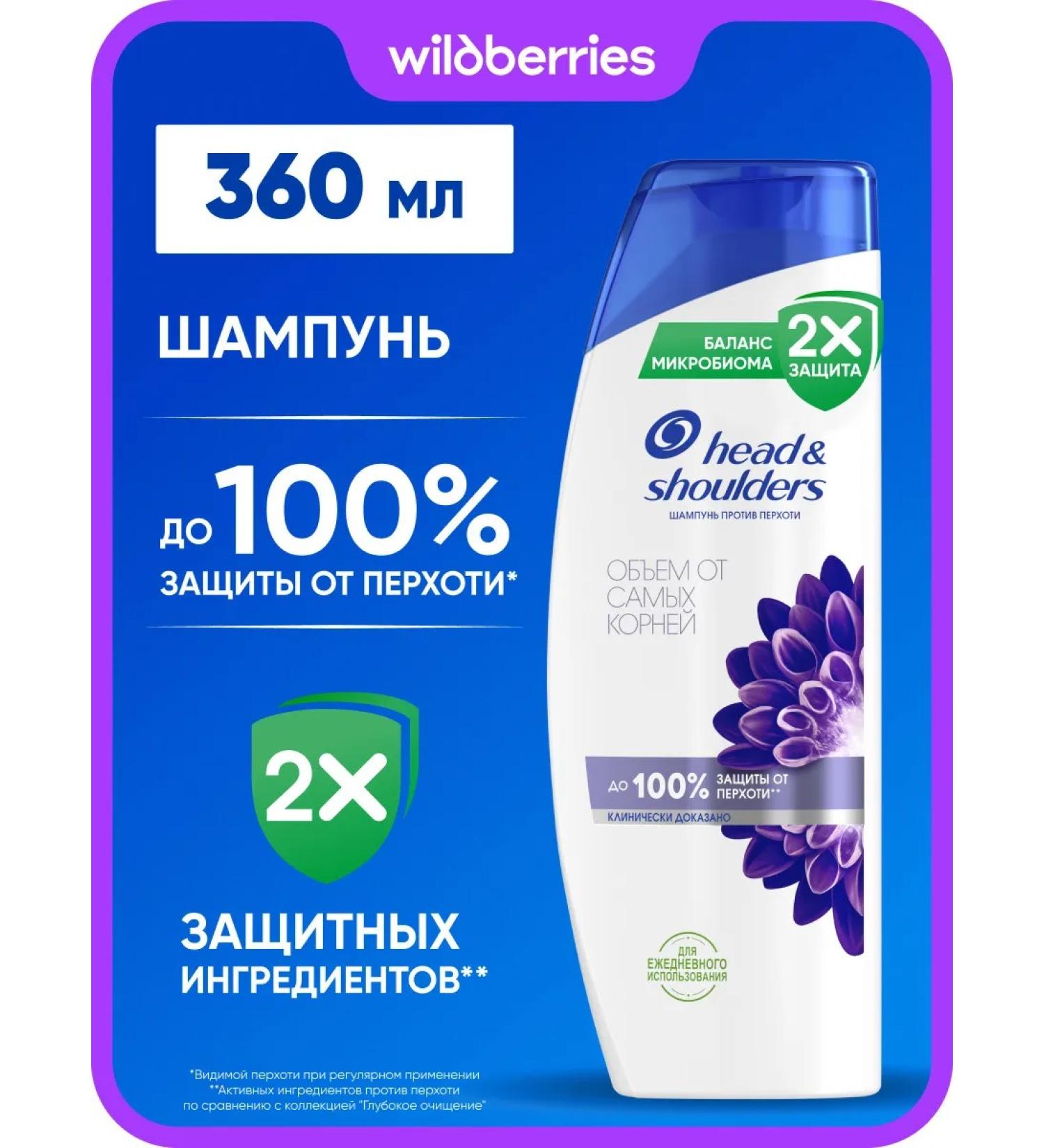 Head & Shoulders Shampoo from dandruff volume from the roots 360ml - Buy Online on GoSupps.com