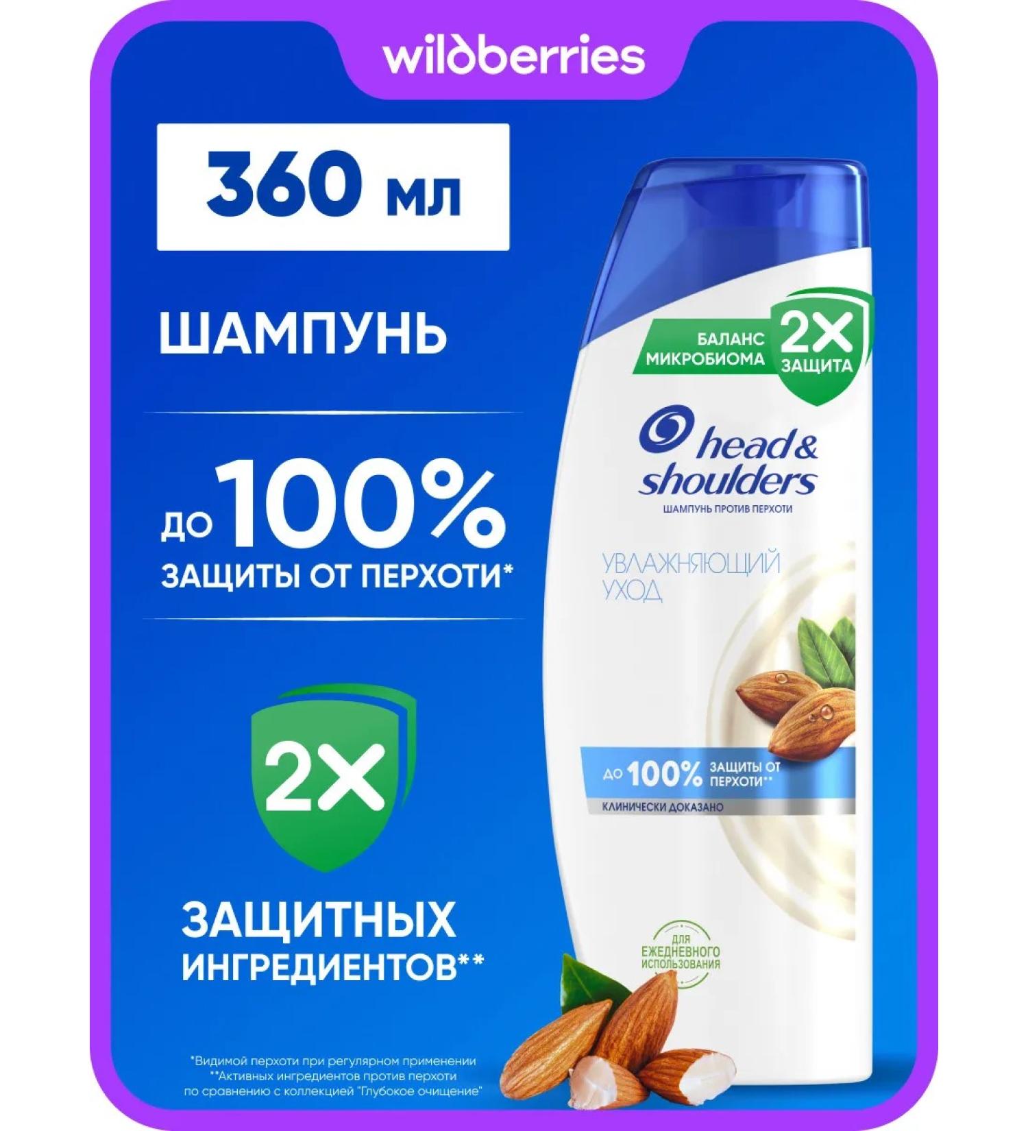 Head & Shoulders Moisturizing departure 360ml shampoo - Buy Online on GoSupps.com
