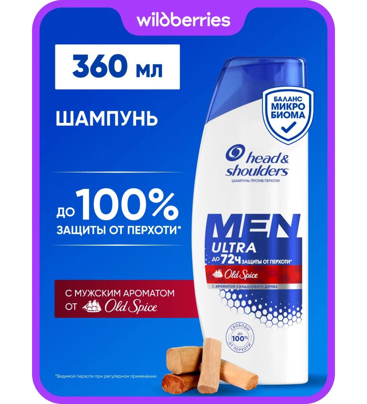 Head & Shoulders Male dandruff shampoo with the aroma Old Spice 360ml - Buy Online on GoSupps.com
