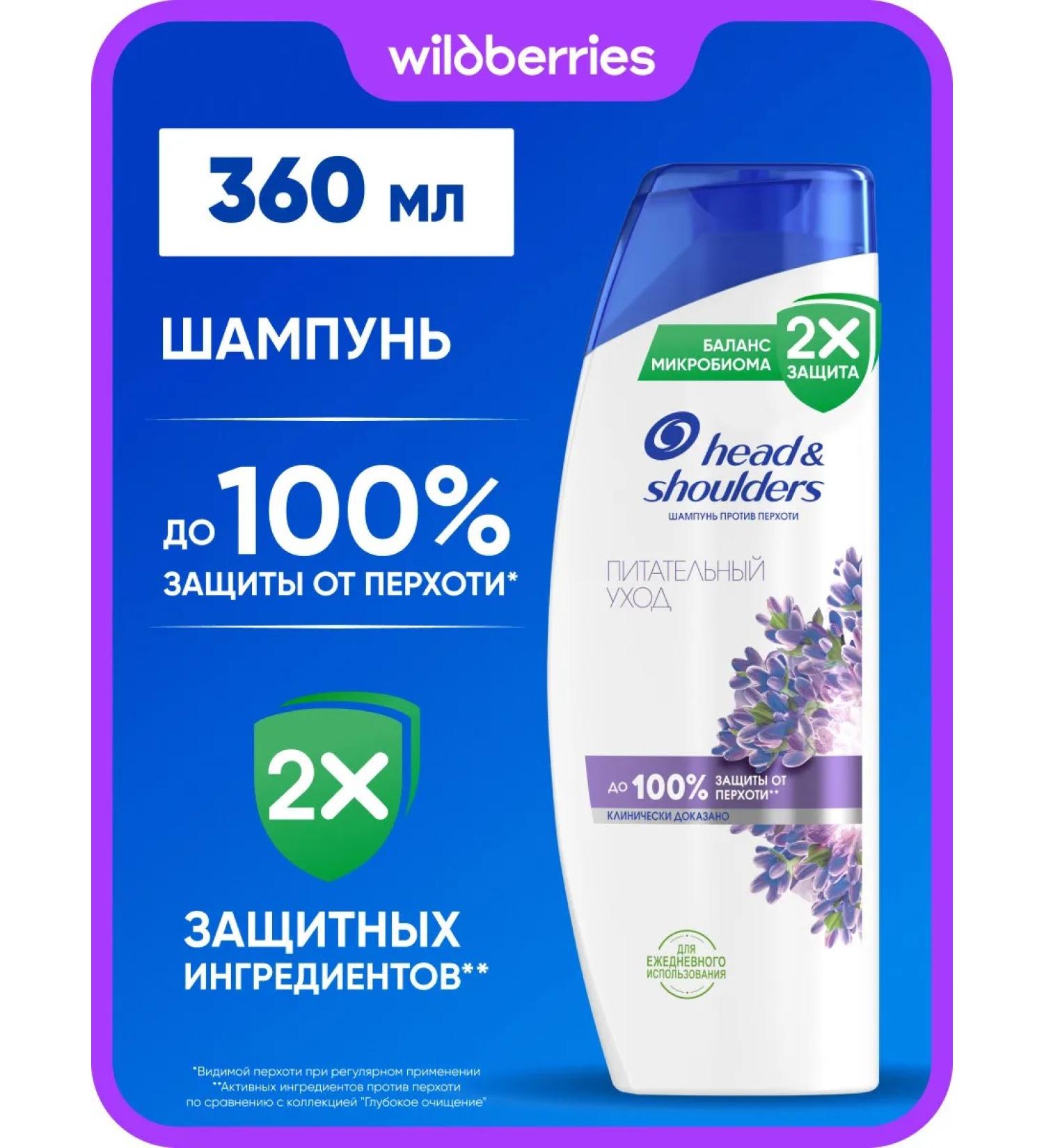 Head & Shoulders Fanding shampoo nutritional care 360ml - Buy Online on GoSupps.com
