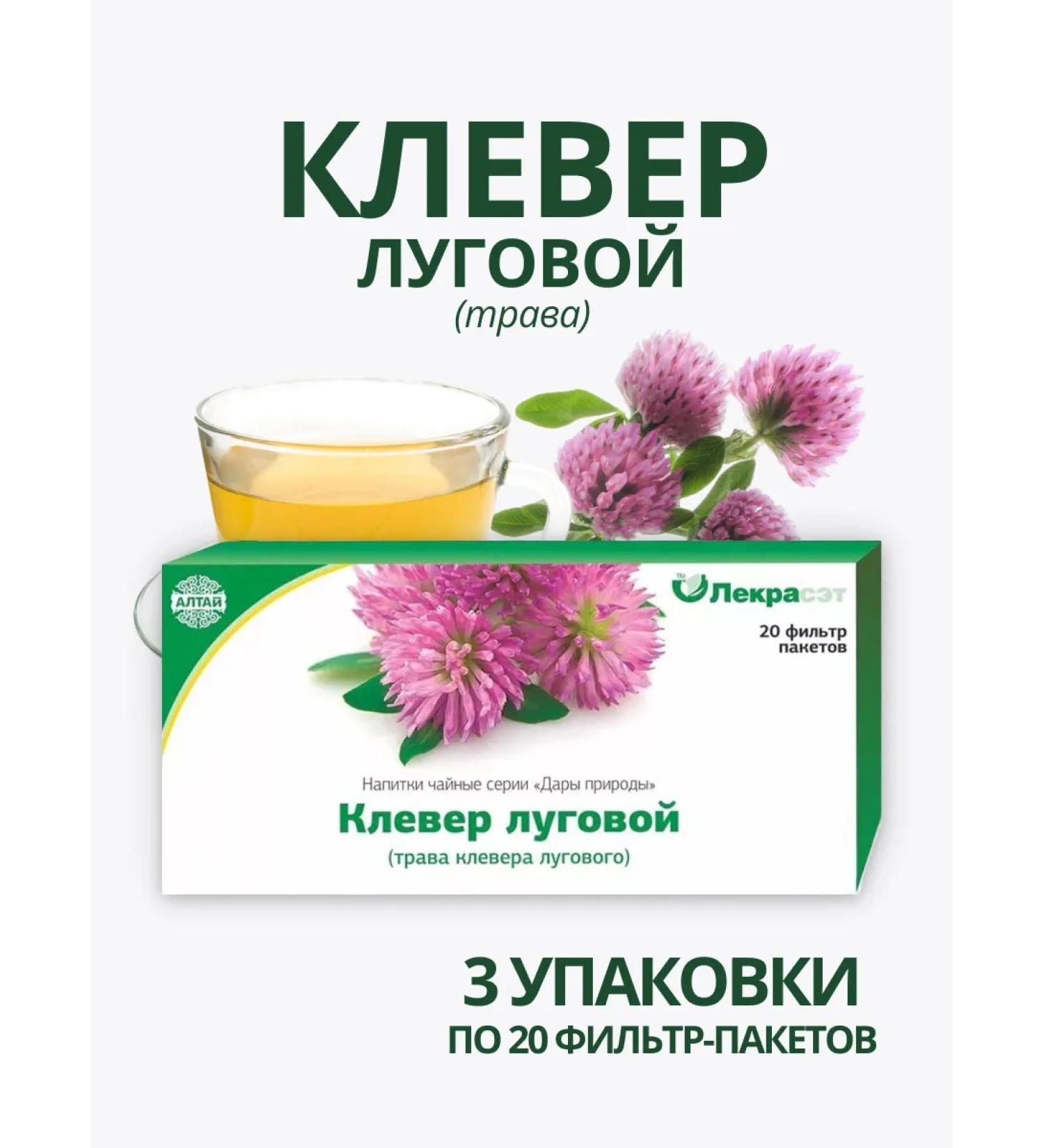 Lecraset Clover meadow grass 3 pcs. Phytosbor