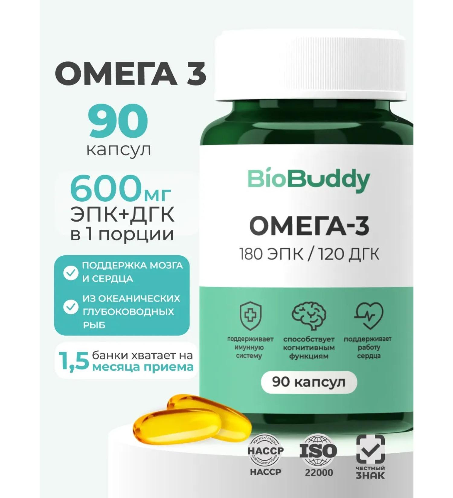 BioBuddy Omega 3 600 mg EPK+DGK fish oil - Buy Online on GoSupps.com