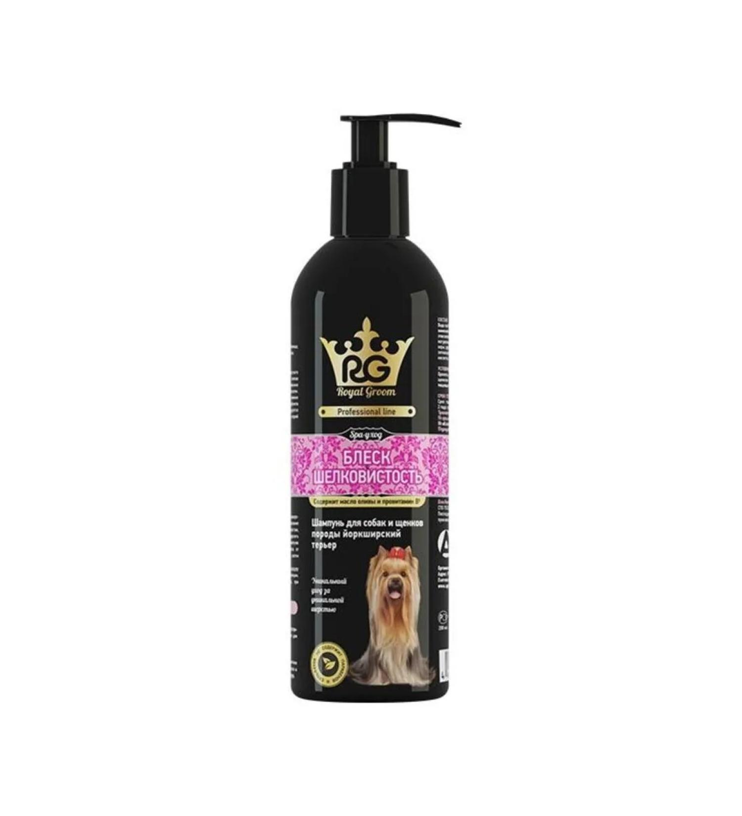 Shampoo for dogs and breed puppies Yorkshire Terrier 200 ml