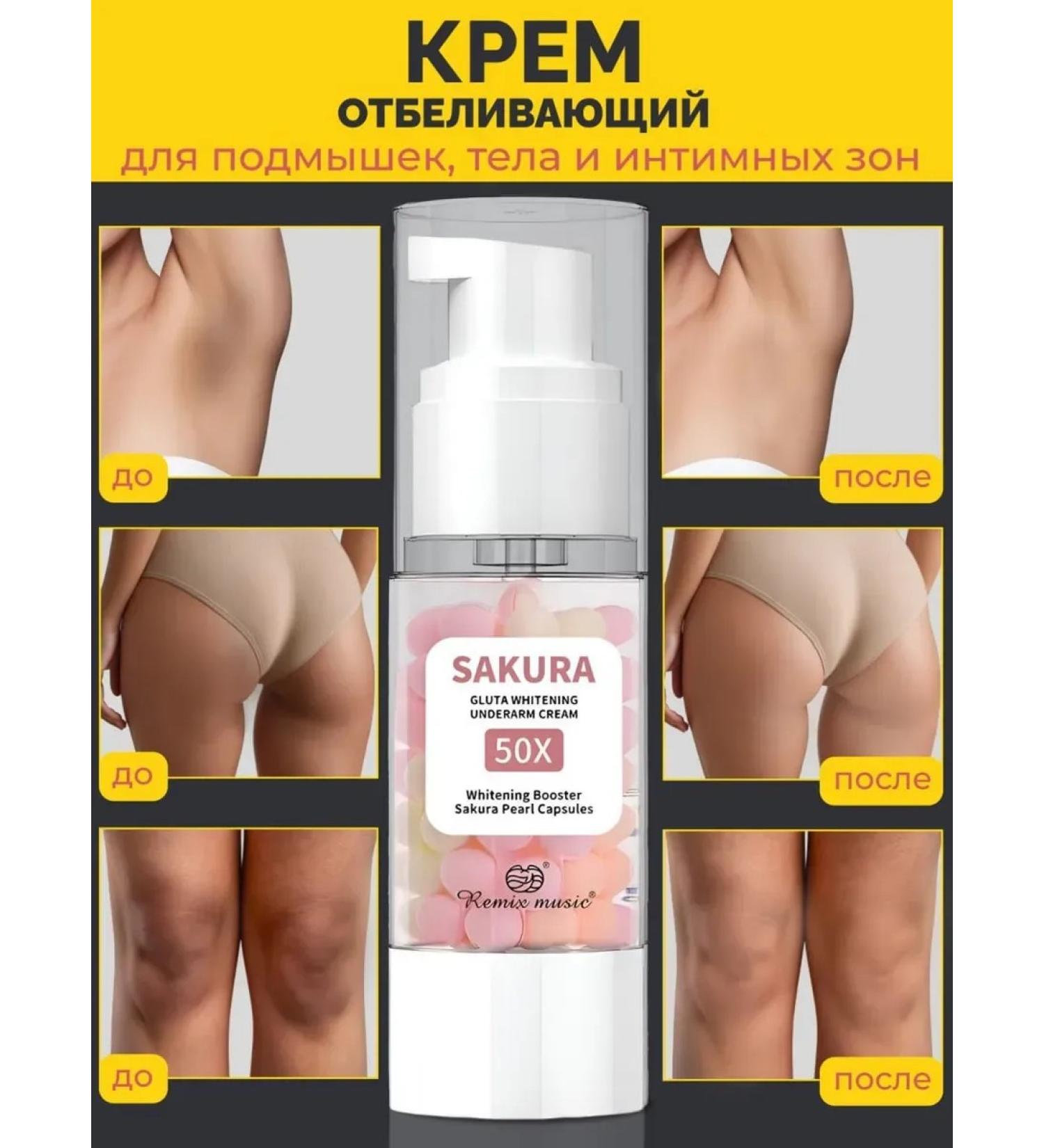 Whitening cream for the intimate zone of bikini armpits - Buy Online on GoSupps.com
