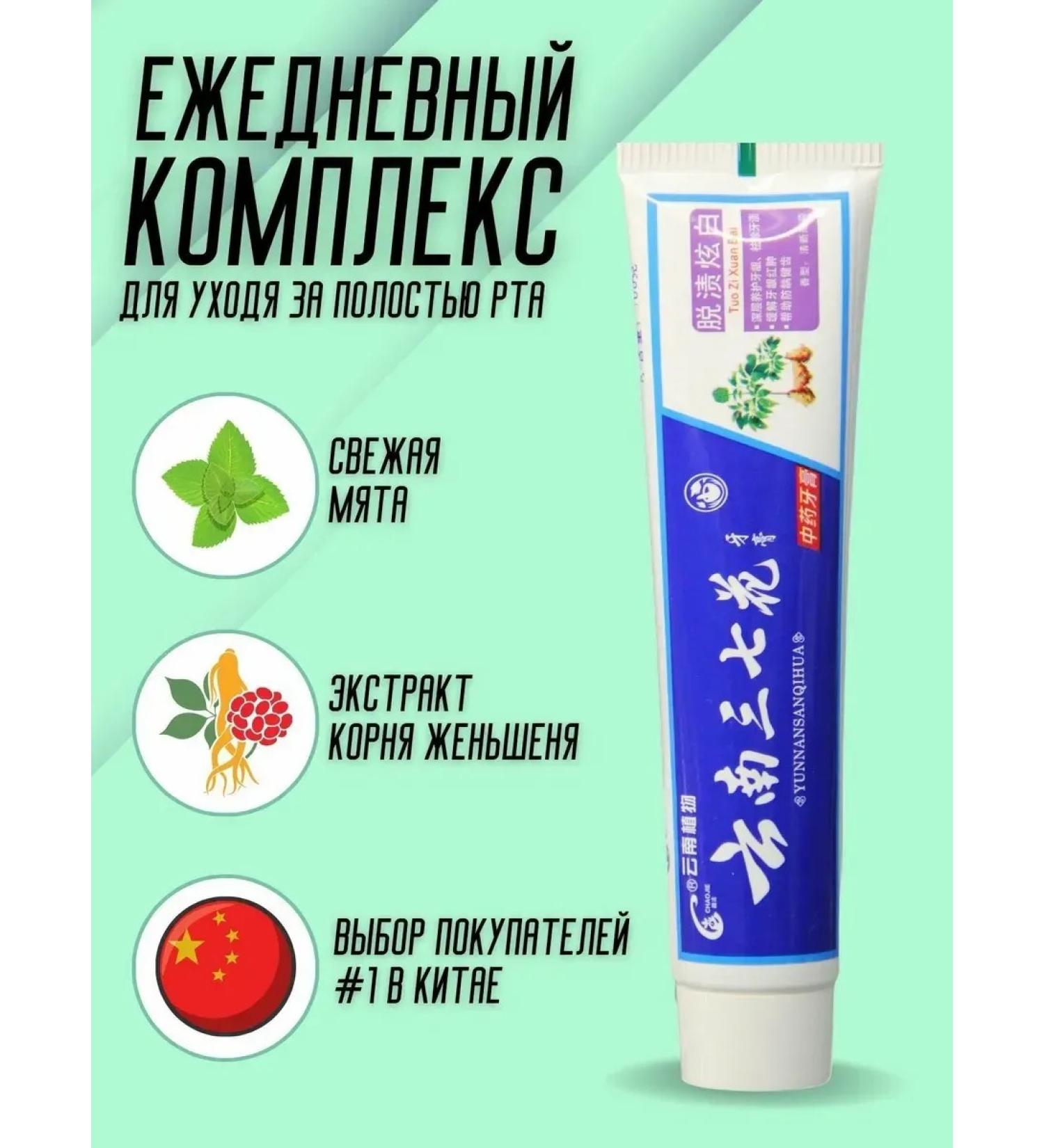 Paste toothpaste with ginseng Extract Fresh breath