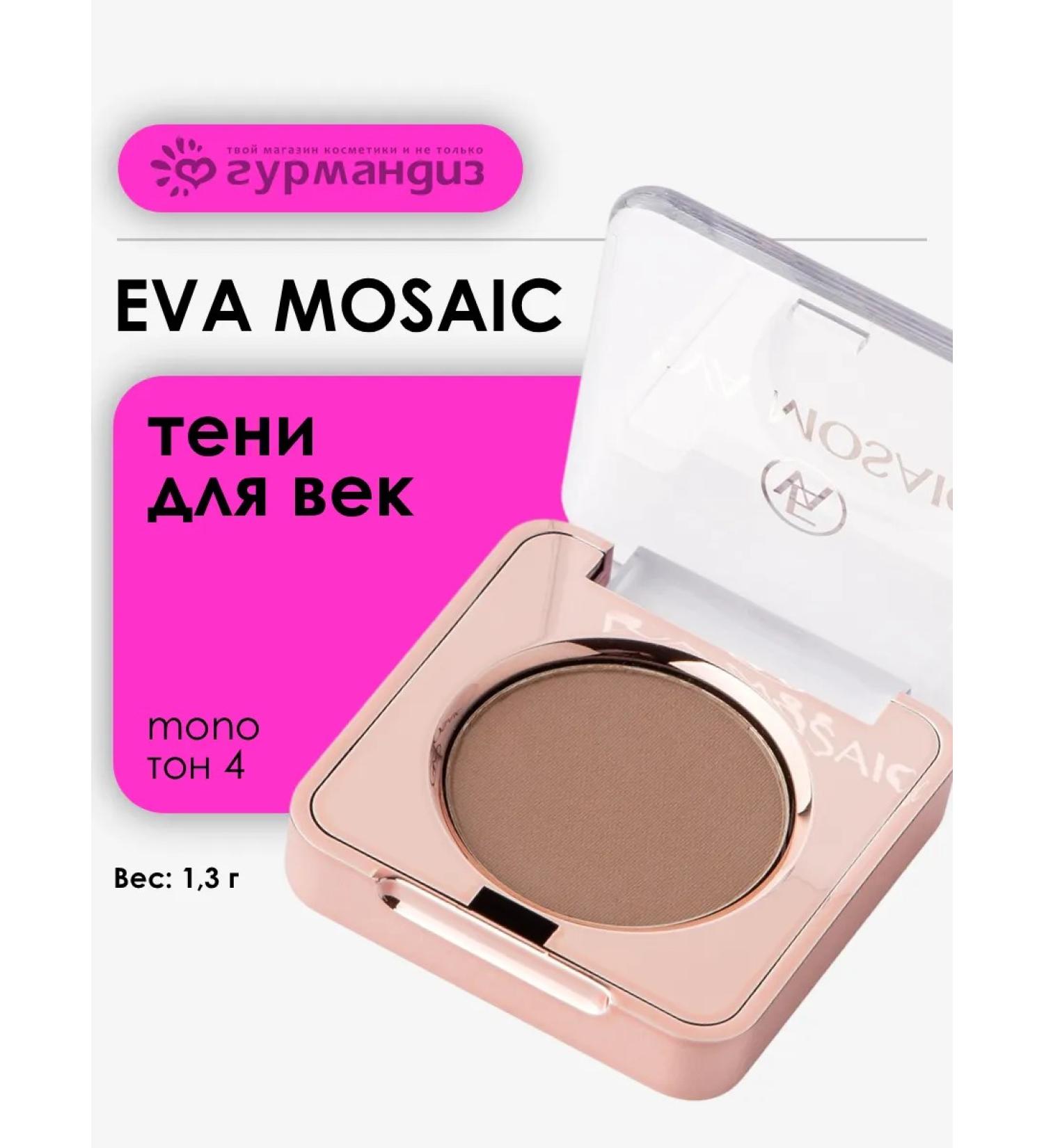 EVA Mosaic Eye eye shadow mature palette Mono 1.3 g 04 - Buy Online on GoSupps.com