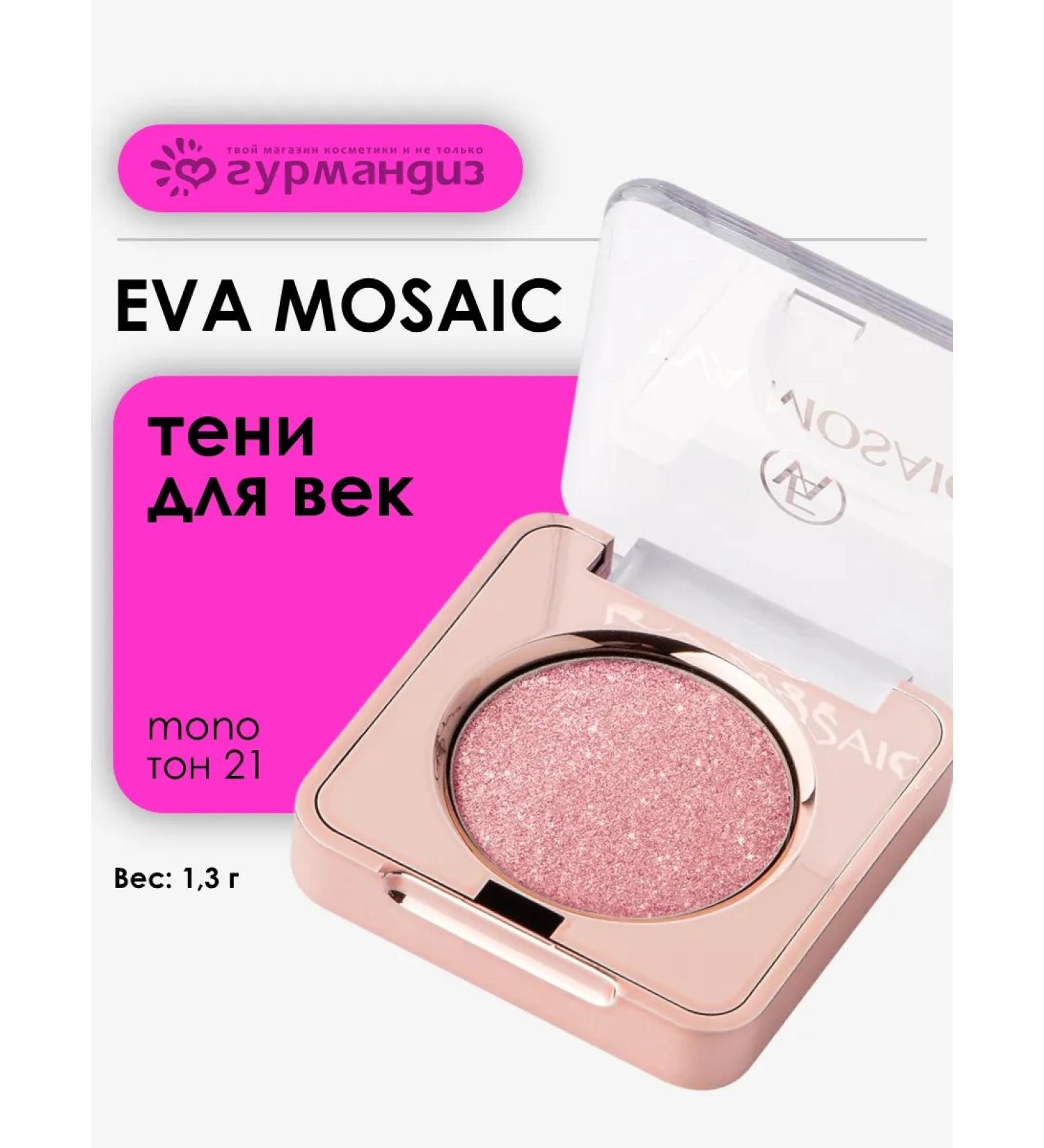 EVA Mosaic Eye of eye eyebrows sparkling Mono 1.3 g tone 21 - Buy Online on GoSupps.com