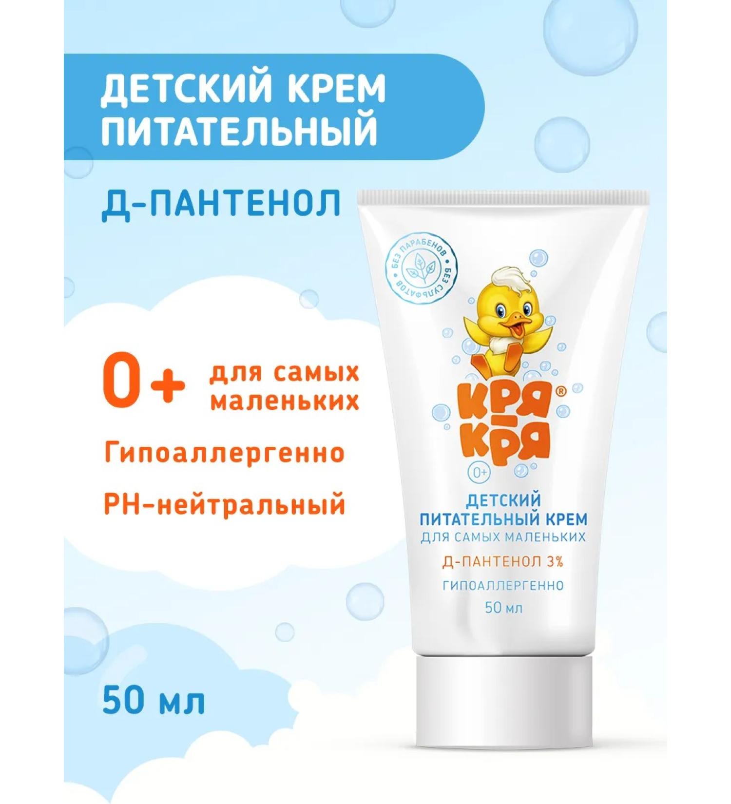 quack-quack Children's cream with panthenol nutritious - Buy Online on GoSupps.com