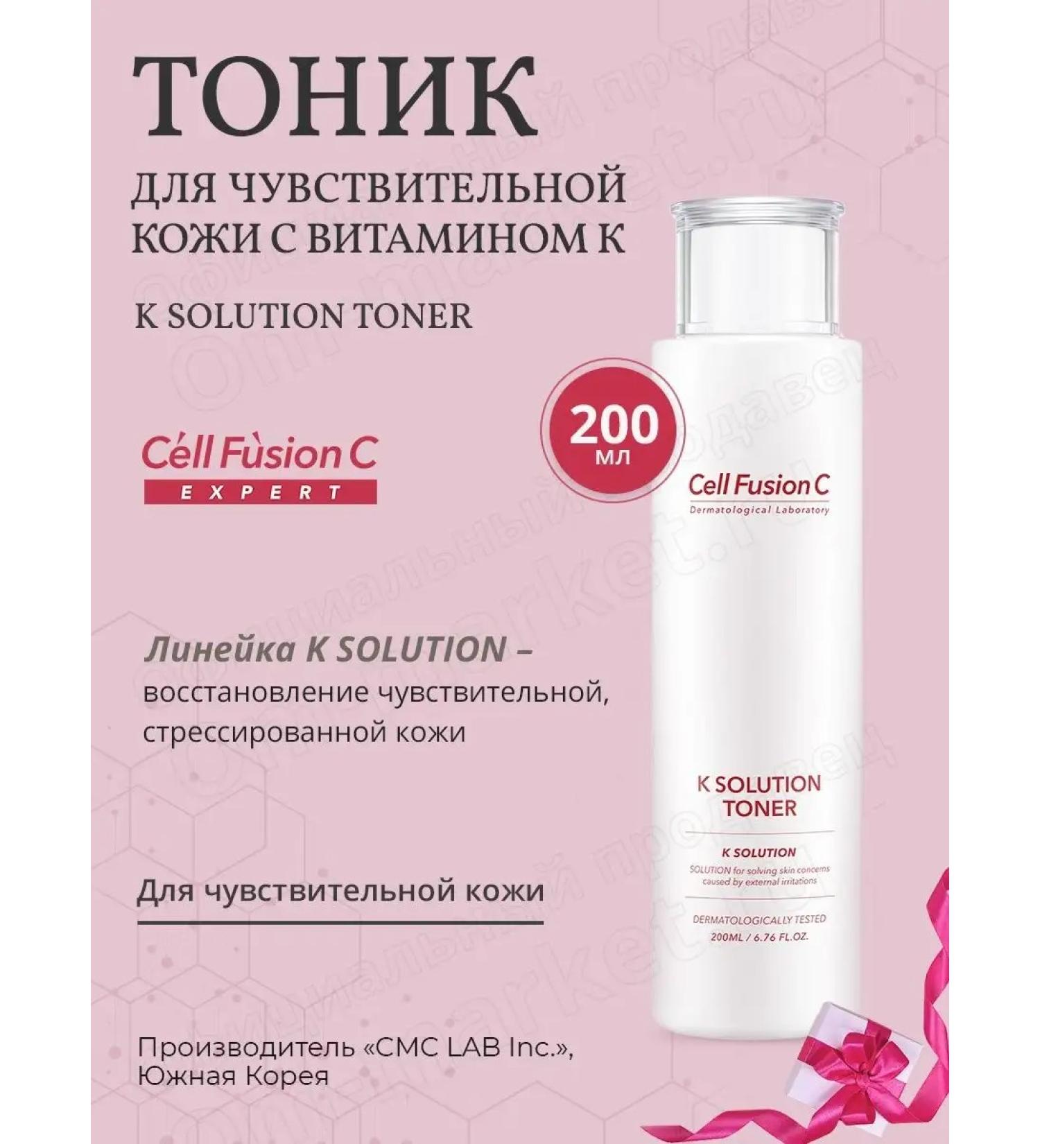 Cell Fusion C Tonic with vitamin K Solutioner 200 ml - Buy Online on GoSupps.com