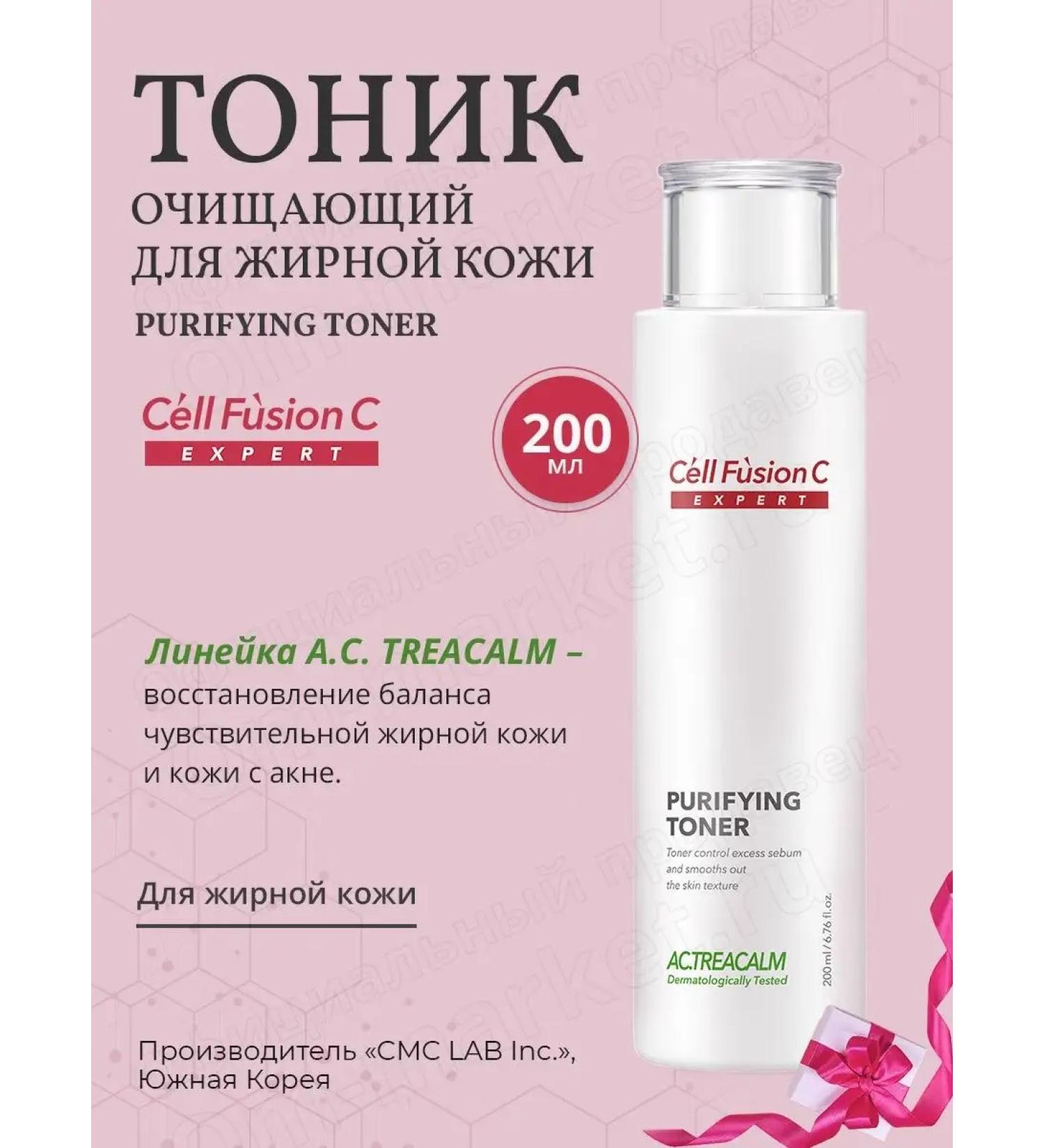 Cell Fusion C Facial tonic cleansing Purifing Toner 200 ml - Buy Online on GoSupps.com