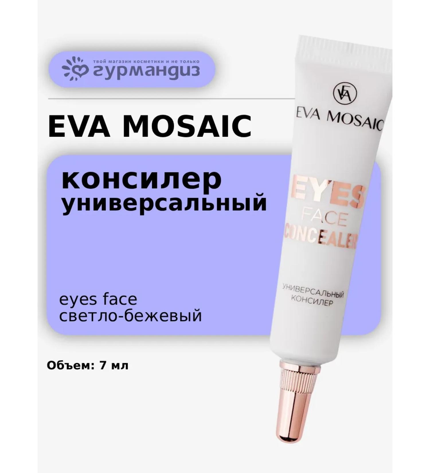 EVA Mosaic Conceler eye corrector universal 7g light beige - Buy Online on GoSupps.com