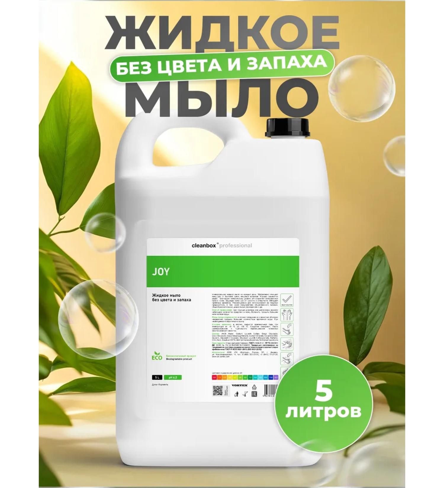 Clean box Liquid soap 5 liters for hand Cleanbox - Buy Online on GoSupps.com