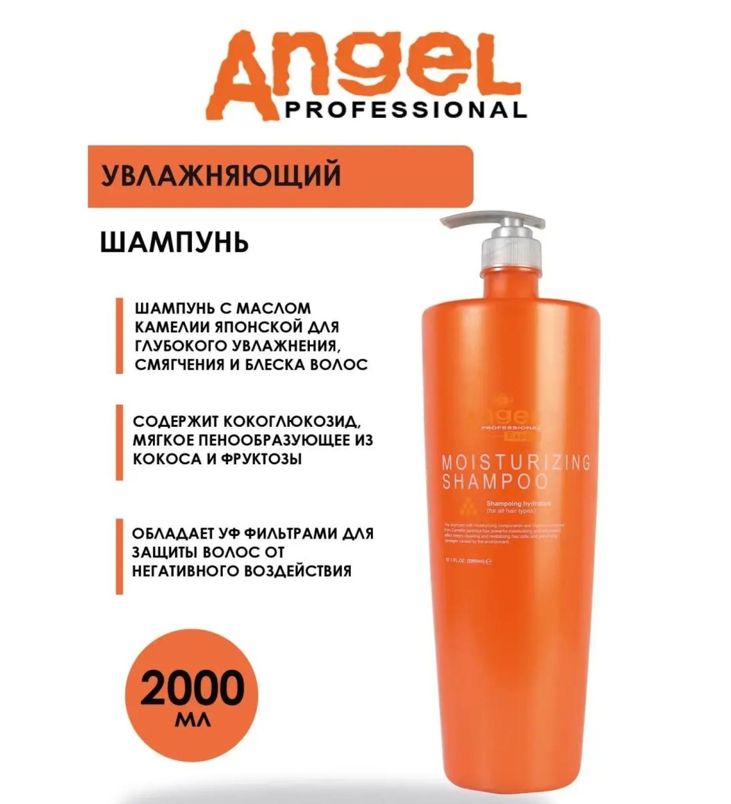 Angel Professional Angel Expert shampoo for intensive moisturizing 2000 ml