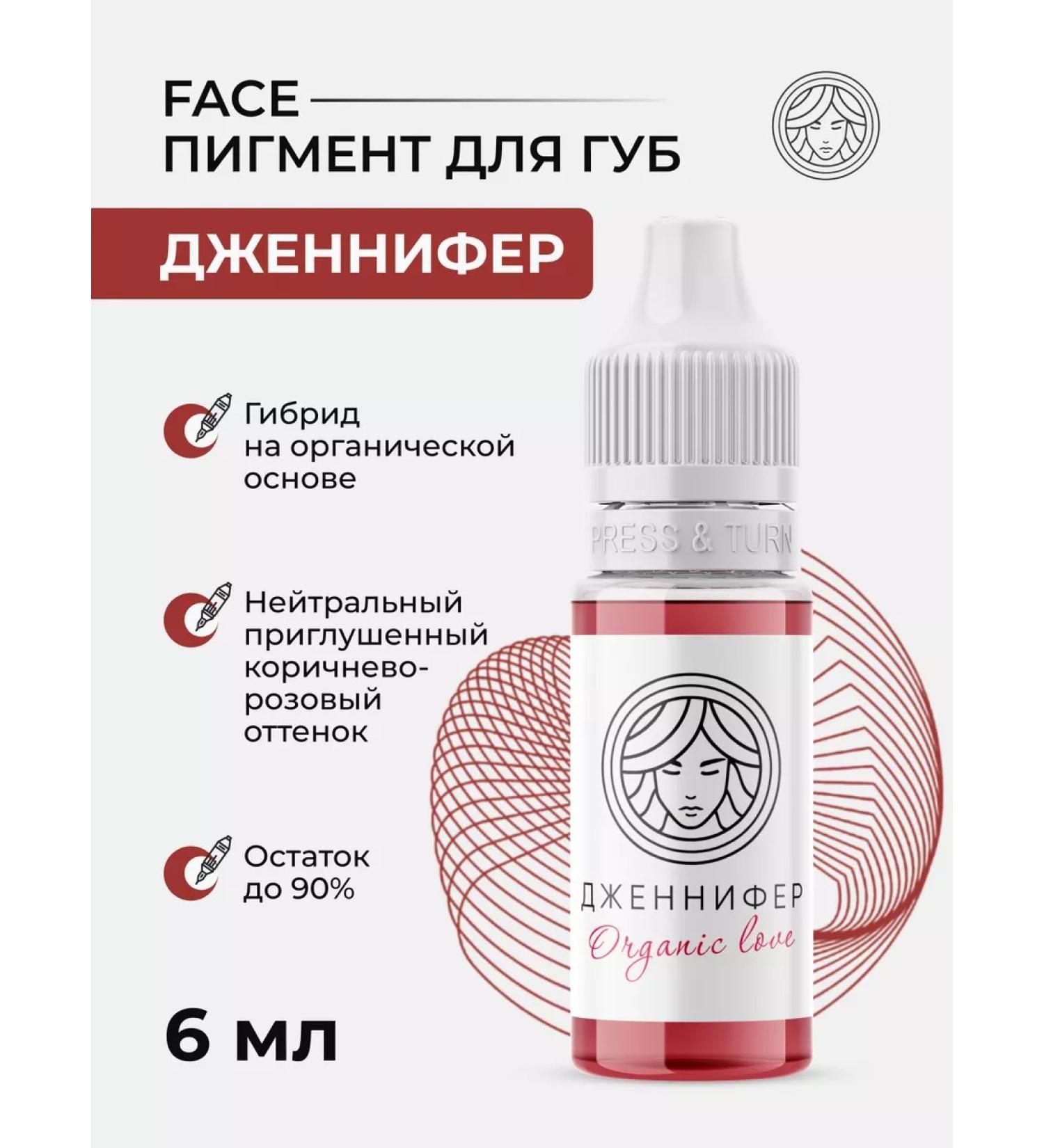 FACE Company Face pigment Jennifer for permanent tattoo tattoo Fais - Buy Online on GoSupps.com