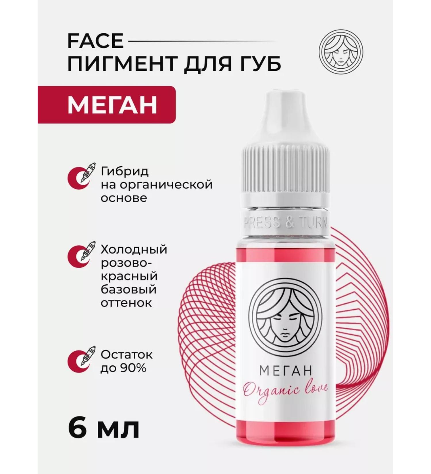 FACE Company Face Pigment Megan for permanent tattoo tattoo Fais PM - Buy Online on GoSupps.com