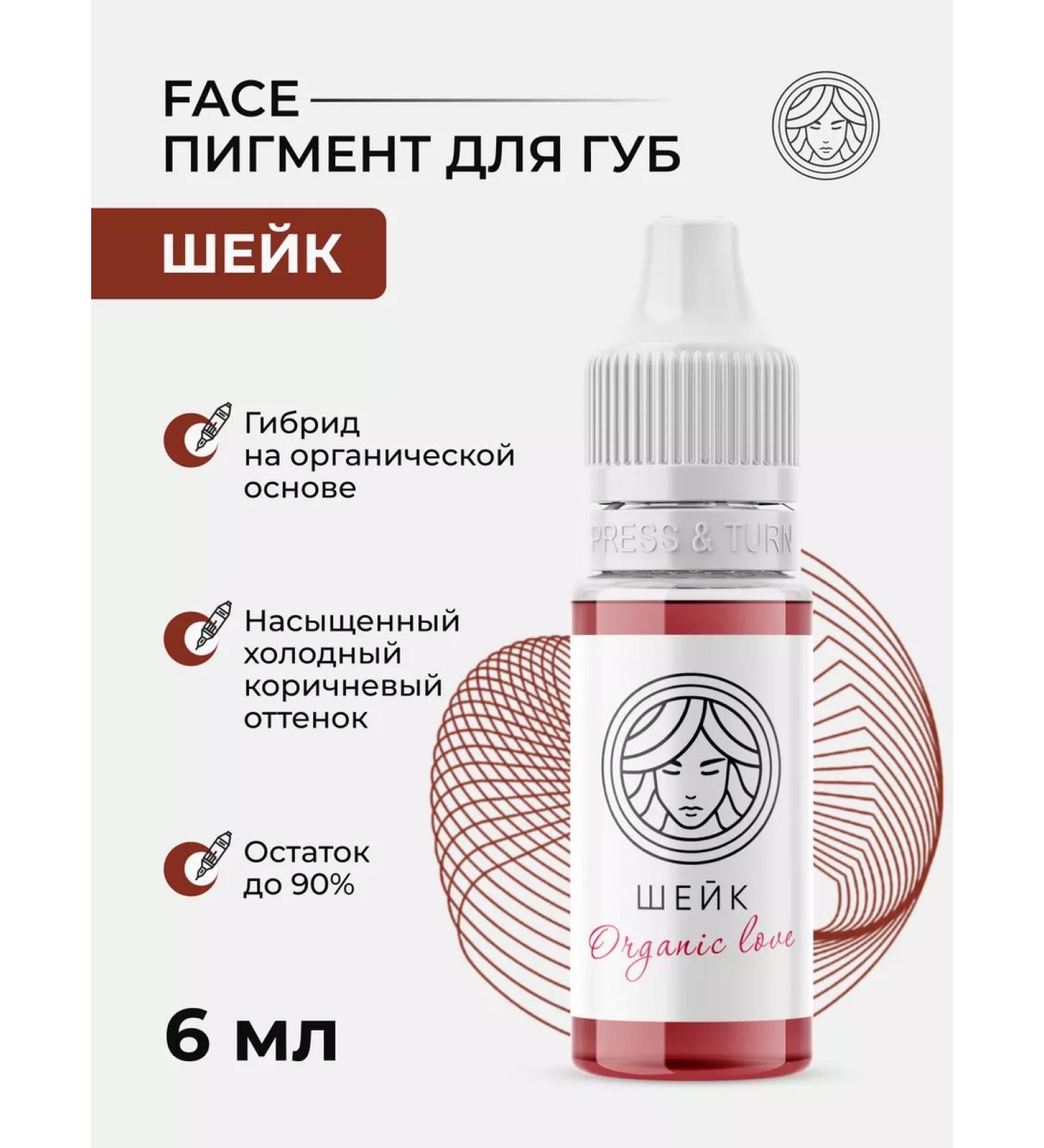 FACE Company Face pigment shake for a tattoo permanent tattoo Fais PM - Buy Online on GoSupps.com