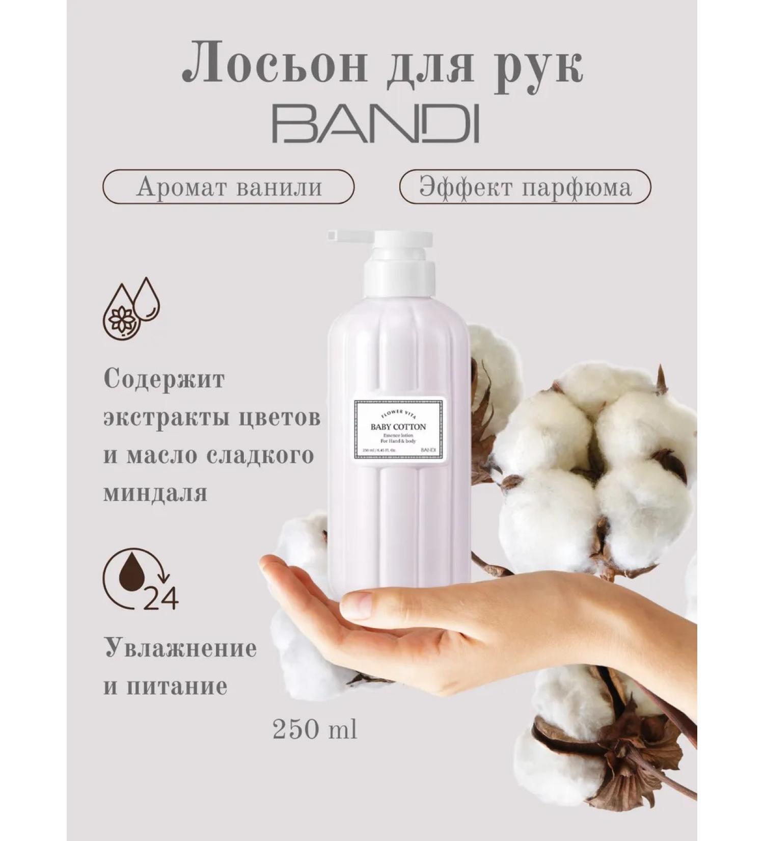 Bandi Hand Lotion "Tenderness of Cotton" 250ml - Buy Online on GoSupps.com