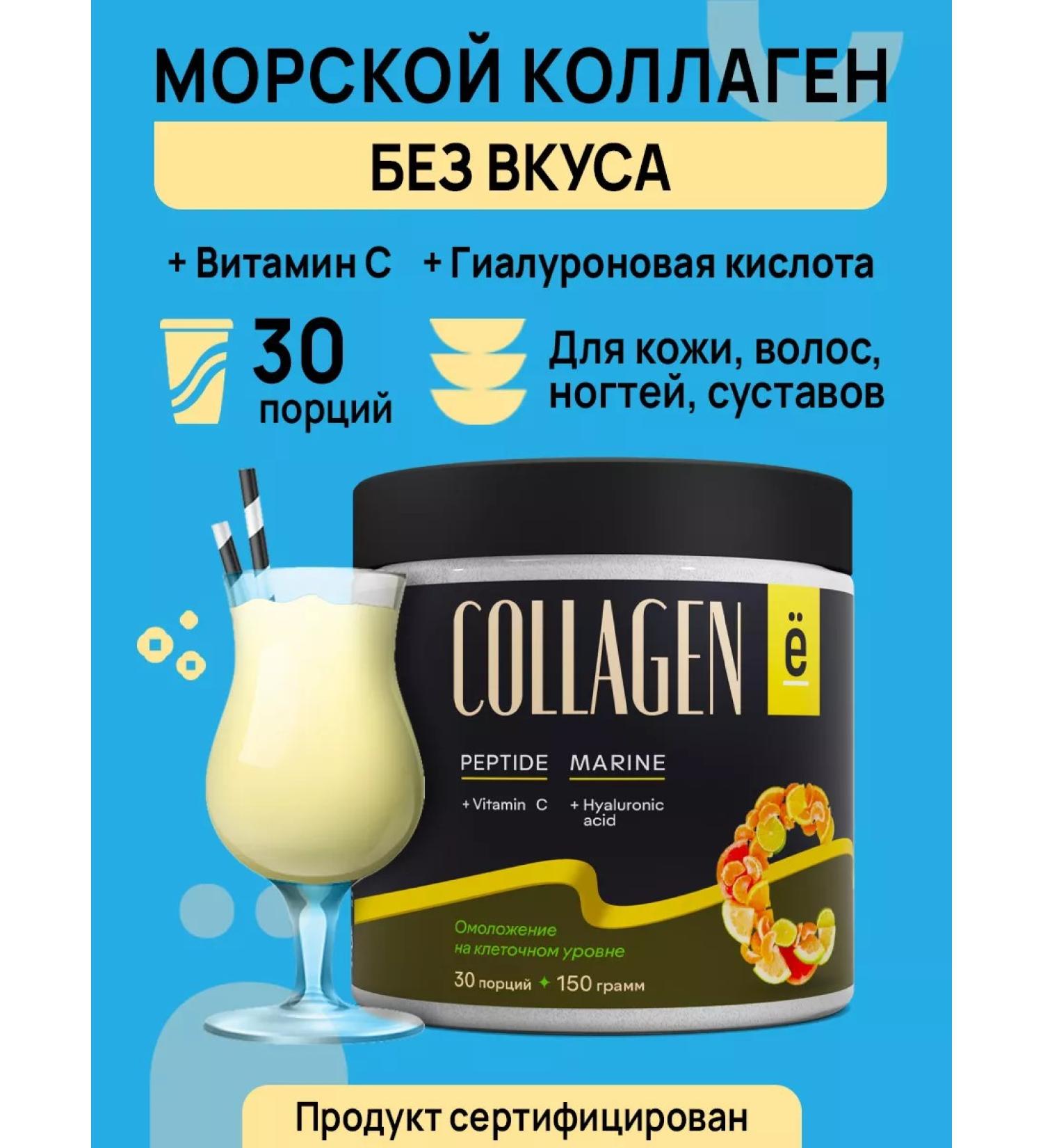 Yobaton Collagen sea powder for joints and ligaments - Buy Online on GoSupps.com