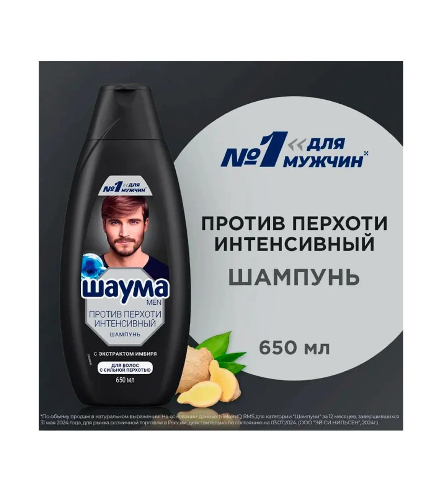 Schauma Hair shampoo from Intensive dandruff 650 ml - Buy Online on GoSupps.com