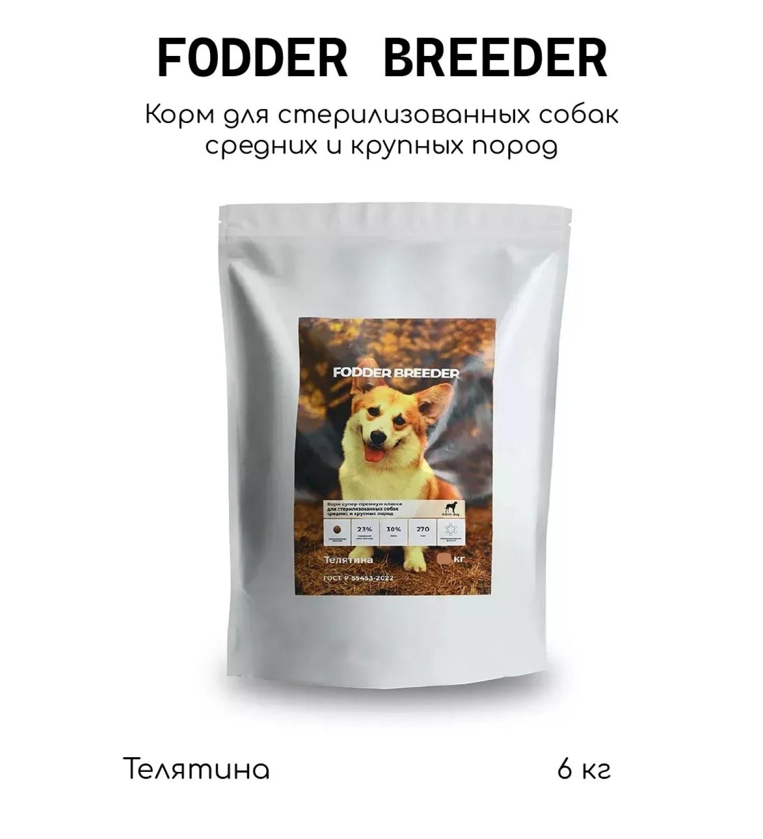 Fodder breeder sterilized dogs of medium and large rocks 6kg - Buy Online on GoSupps.com
