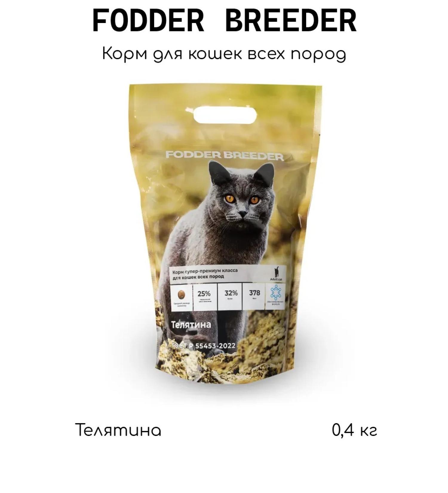 Fodder breeder Teachy feed feed 0.4 kg - Buy Online on GoSupps.com