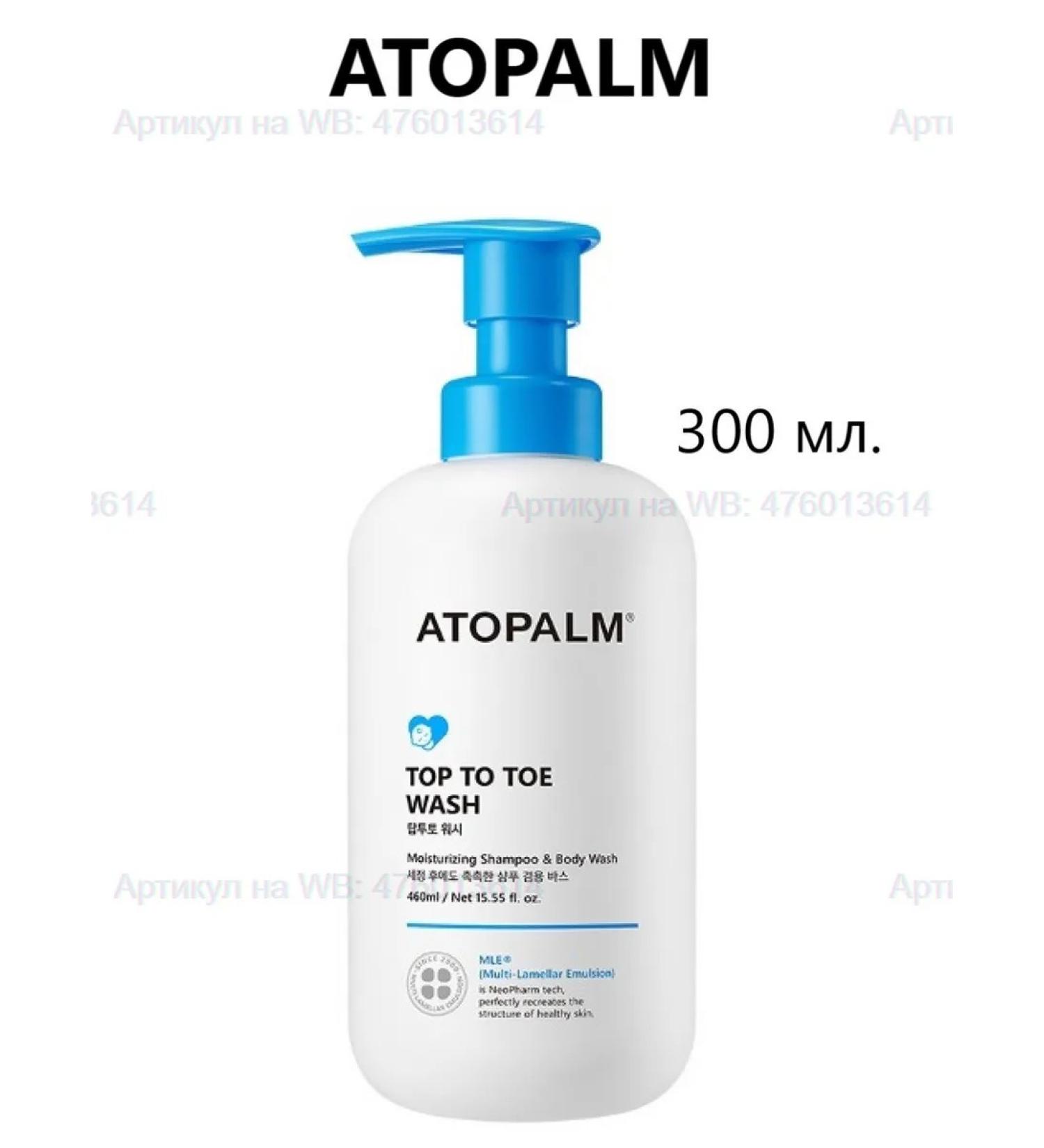 Atopalm Cleaning remedy for children universal Top to TOE Wash - Buy Online on GoSupps.com