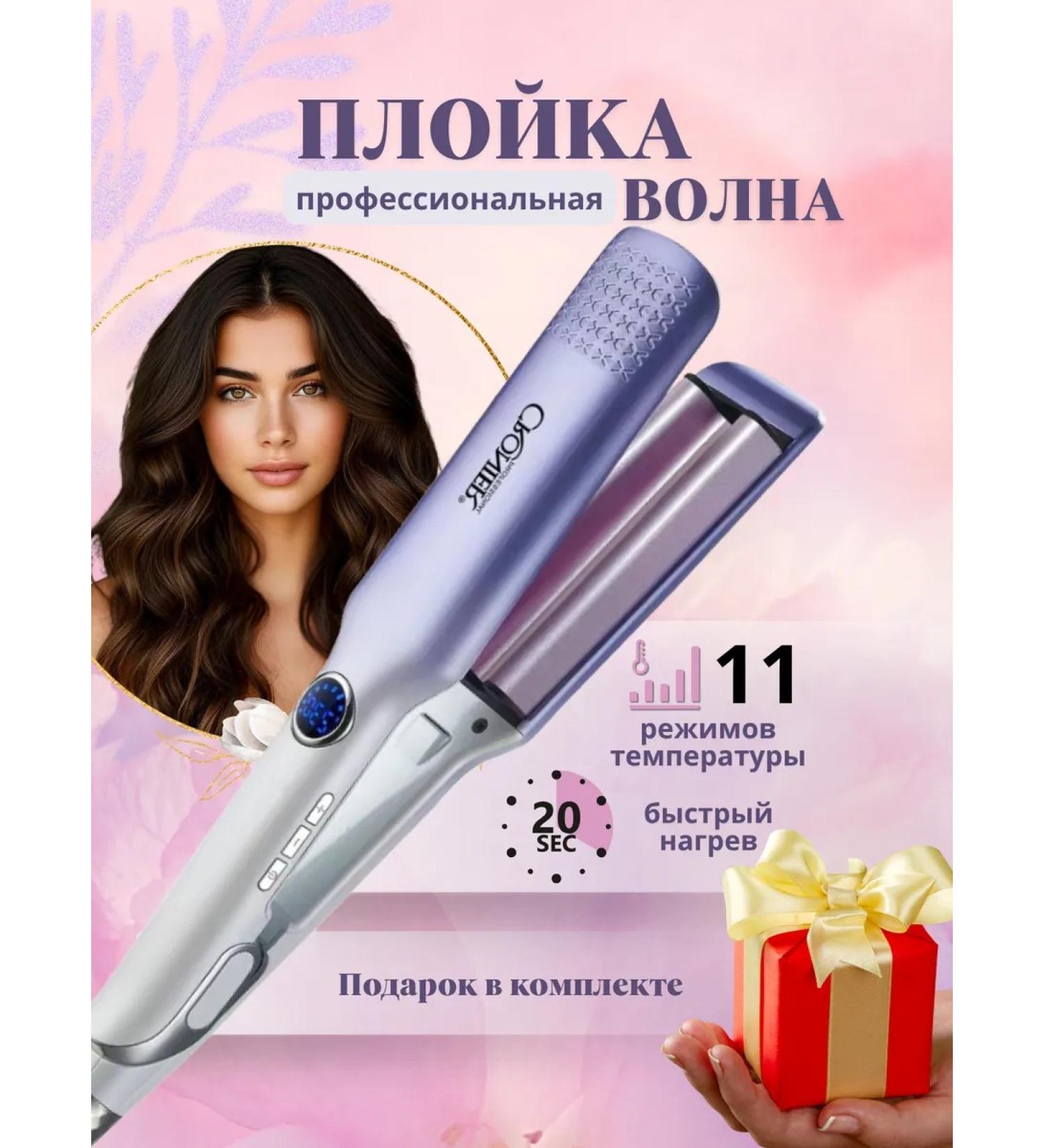 King&Cronier Wave curling iron - Buy Online on GoSupps.com