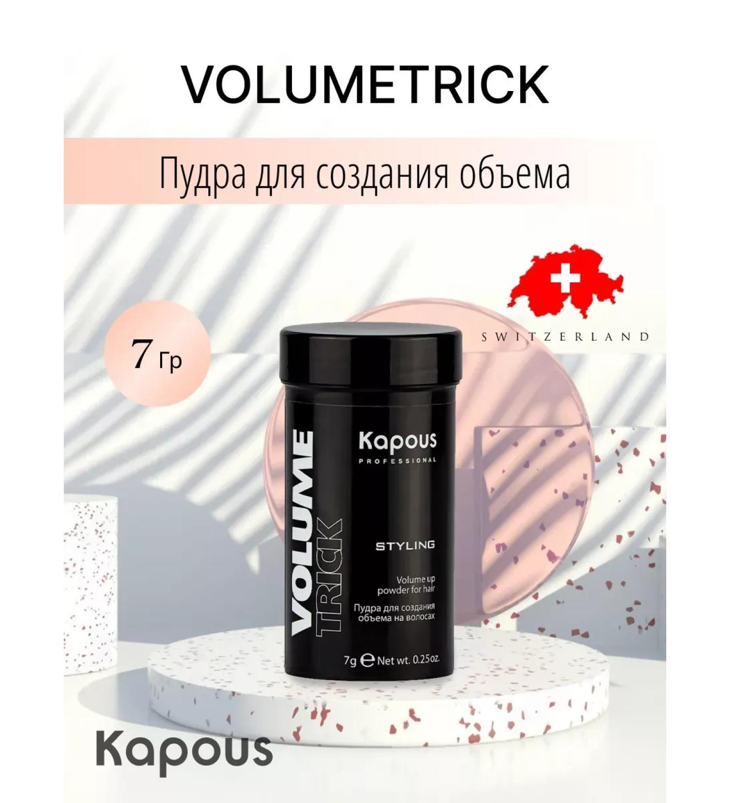 Kapous Professional Powder for creating Volumetrick Styling hair volume - Buy Online on GoSupps.com