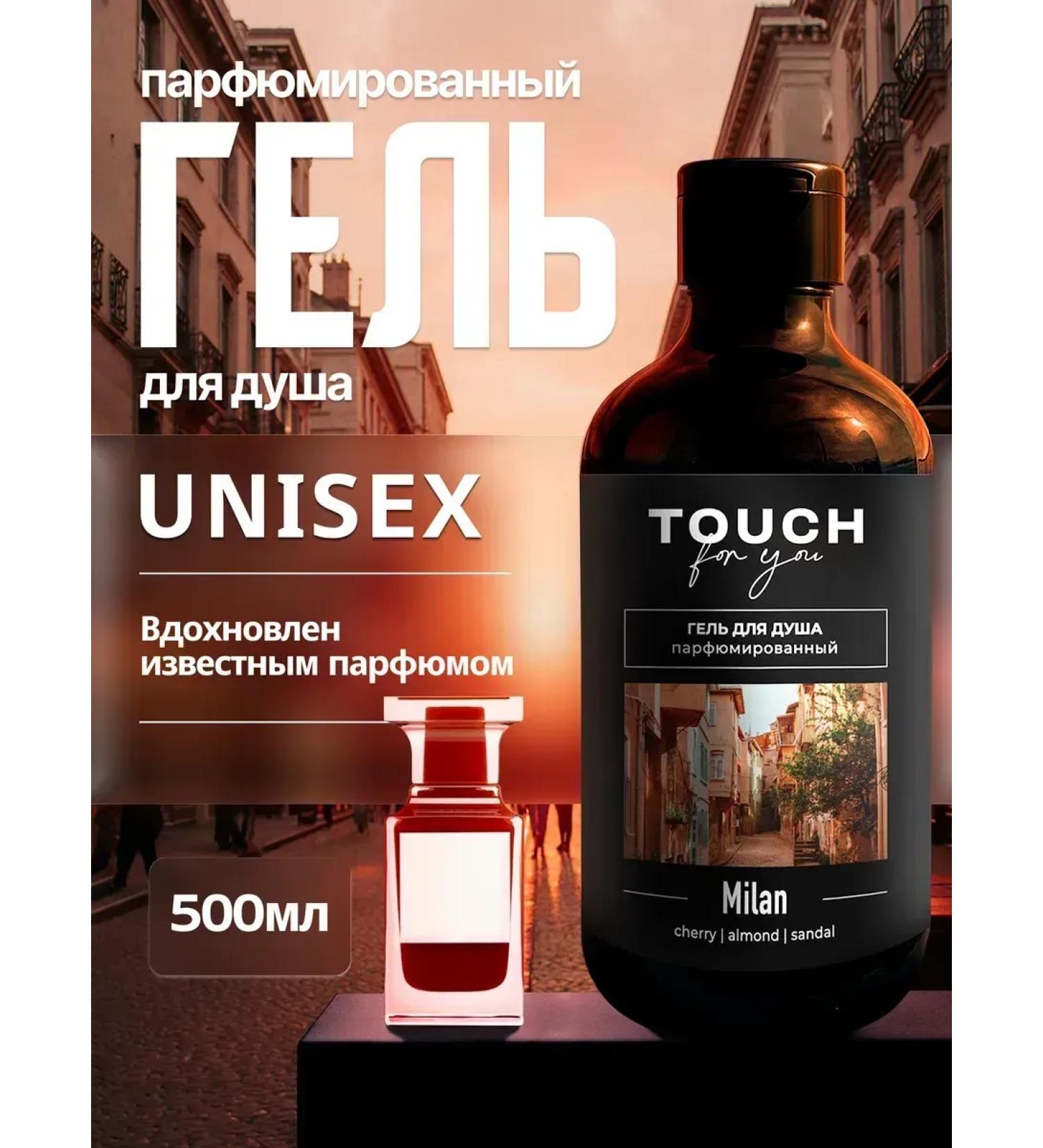 Touch For You Male perfumed Milan shower gel 500 ml - Buy Online on GoSupps.com