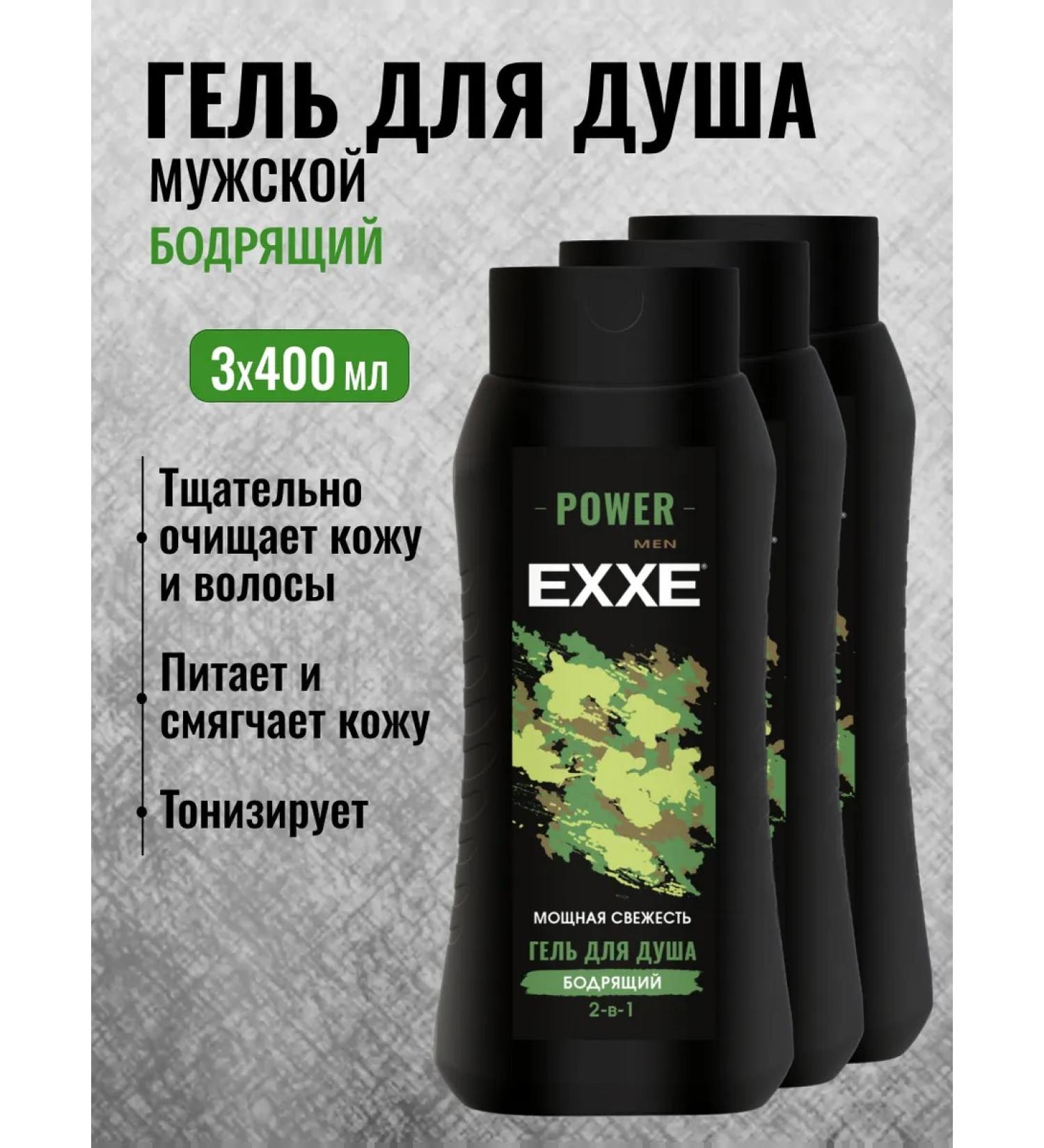 Exxe Male Brand Male 400ml shower gel - Buy Online on GoSupps.com