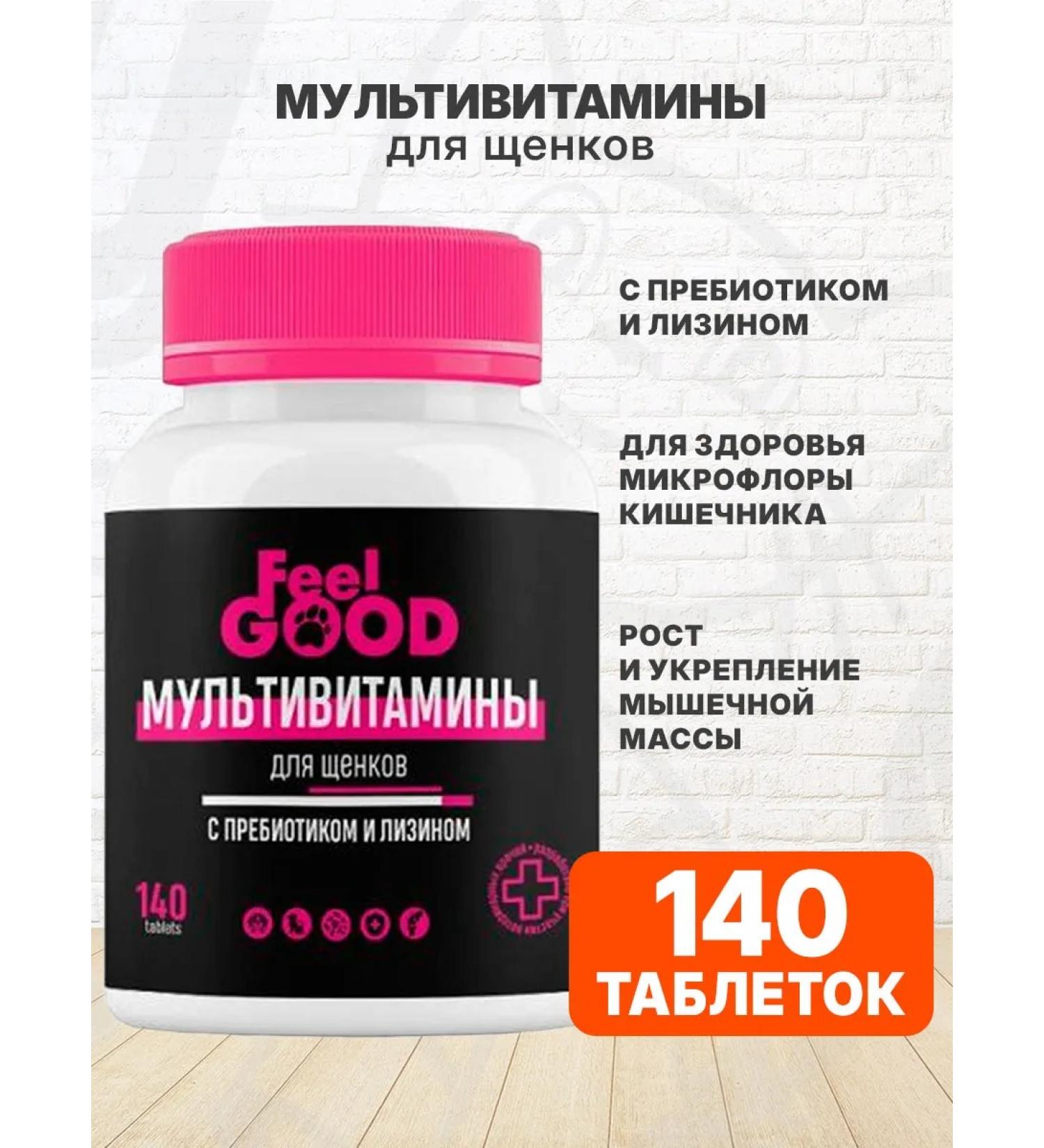 FeelGood Multivitamins for puppies Prebiotic lysine 140 t - Buy Online on GoSupps.com