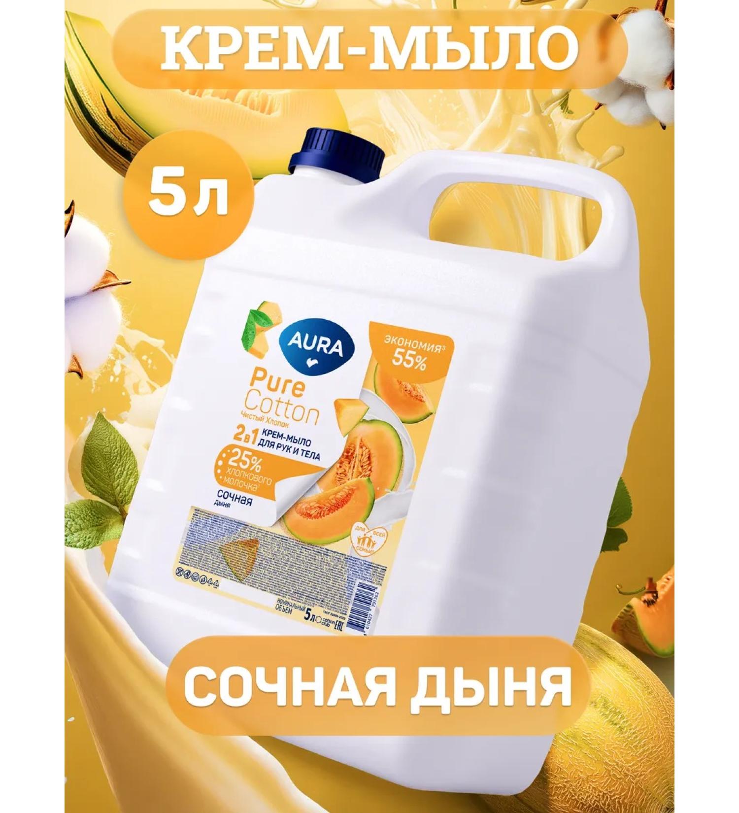 Aura Liquid soap for hands and body 5l juicy melon - Buy Online on GoSupps.com