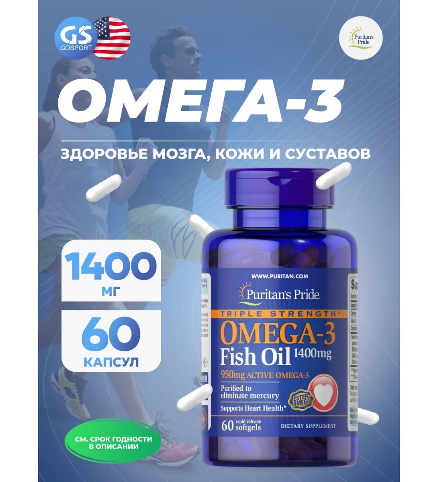 Puritan's Pride Omega-3 Triple Strength Omega 3 Fish Oil 1400 Mg 60 capsules - Buy Online on GoSupps.com