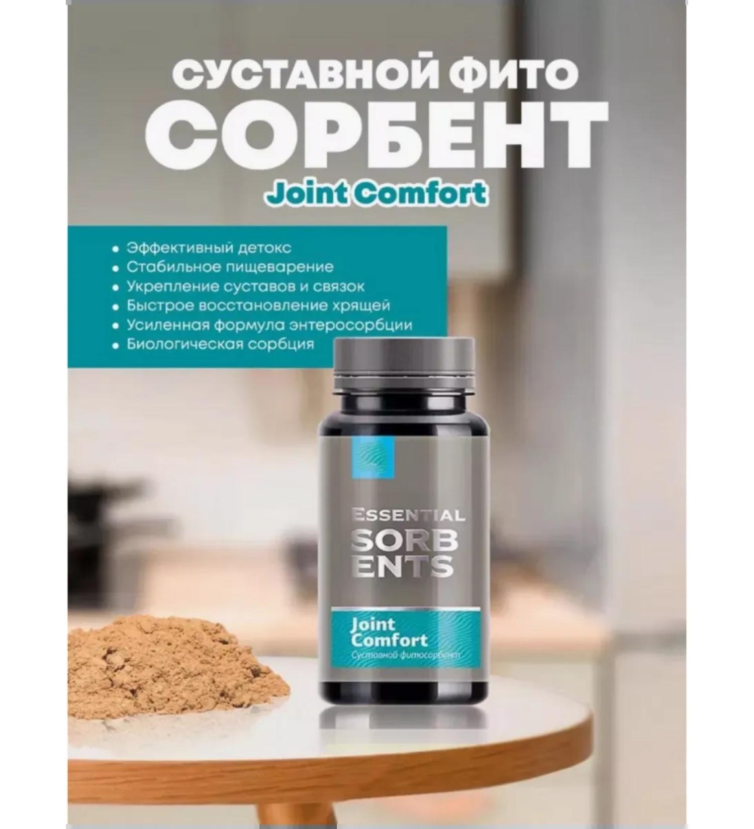 Siberian Health Joint Comfort