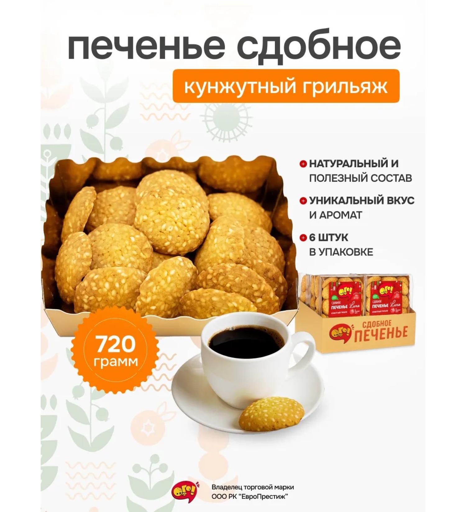 WOW Asso cooking "sesame seeds" 6 x 120 g - Buy Online on GoSupps.com