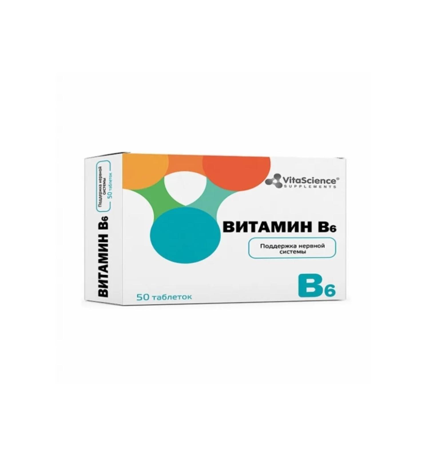 Vitamin B6 tablets 5 mg