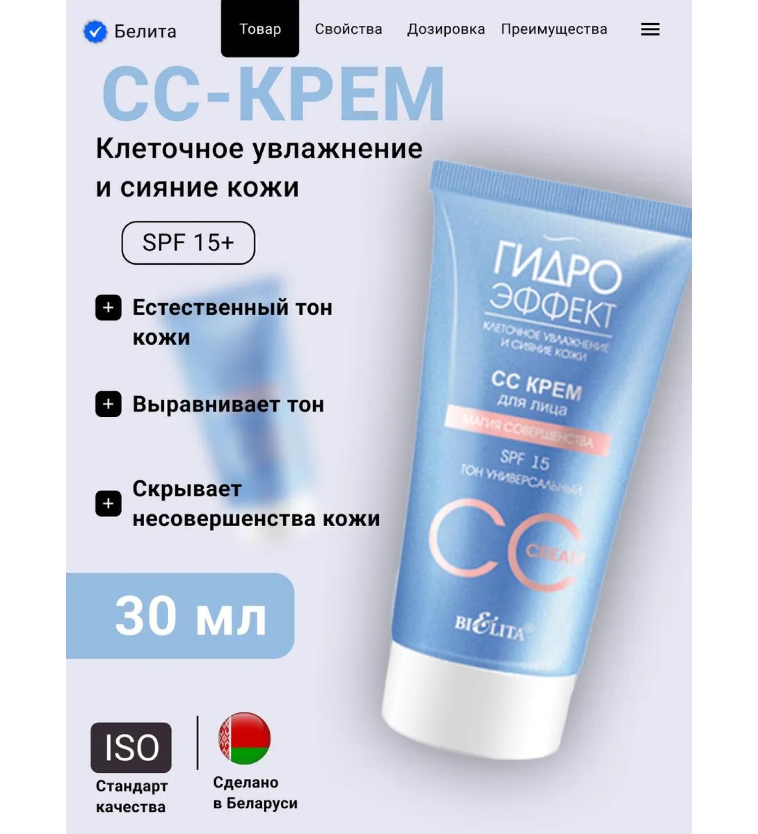 BELITA SS face cream magic of perfection - Buy Online on GoSupps.com