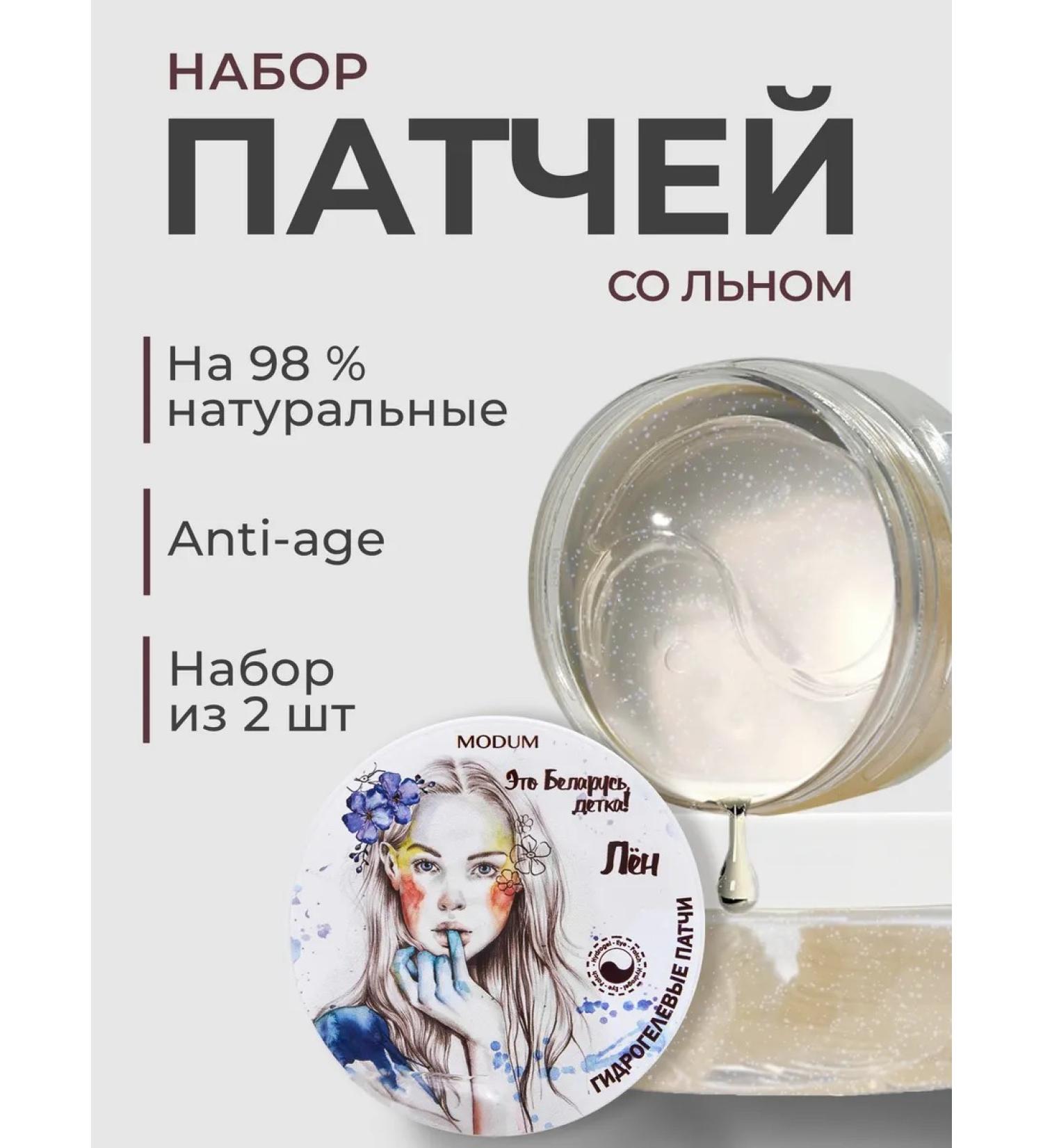 MODUM Hydrogel patches Len 120 pcs - Buy Online on GoSupps.com