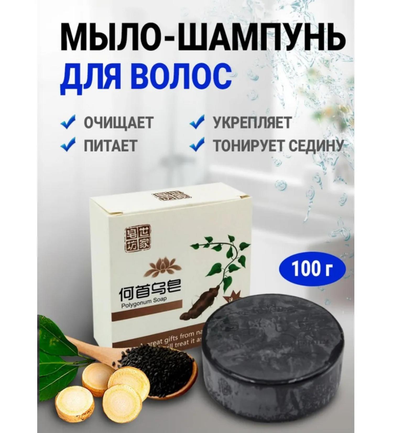 Chinese shampoo soap for hair