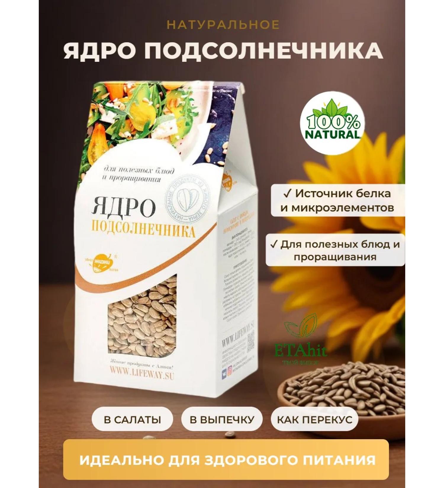 Altai lifestyle Sunflower core seeds for germination 500g - Buy Online on GoSupps.com