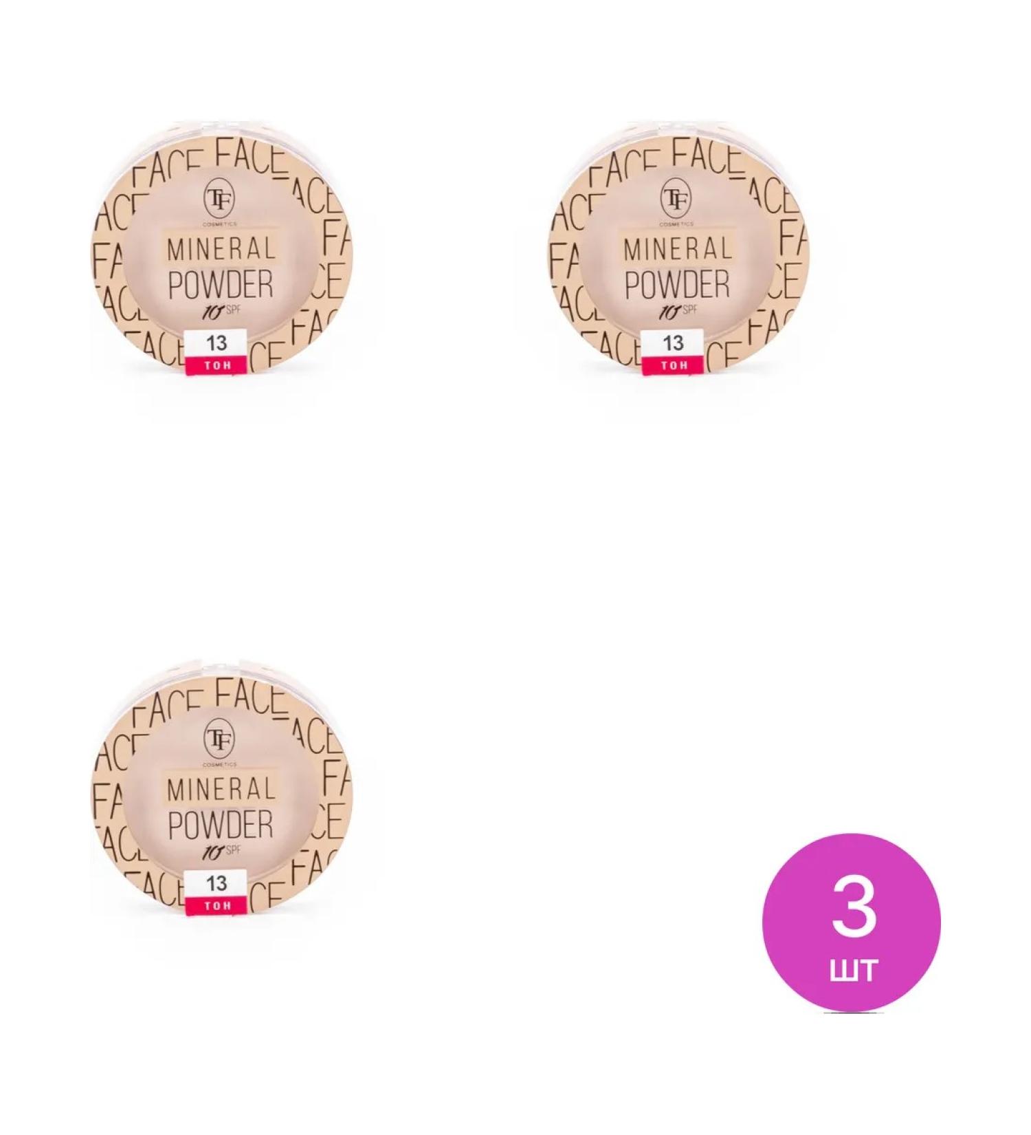 TF cosmetics powder for the face Mineral tone 13 13g 3 pcs - Buy Online on GoSupps.com