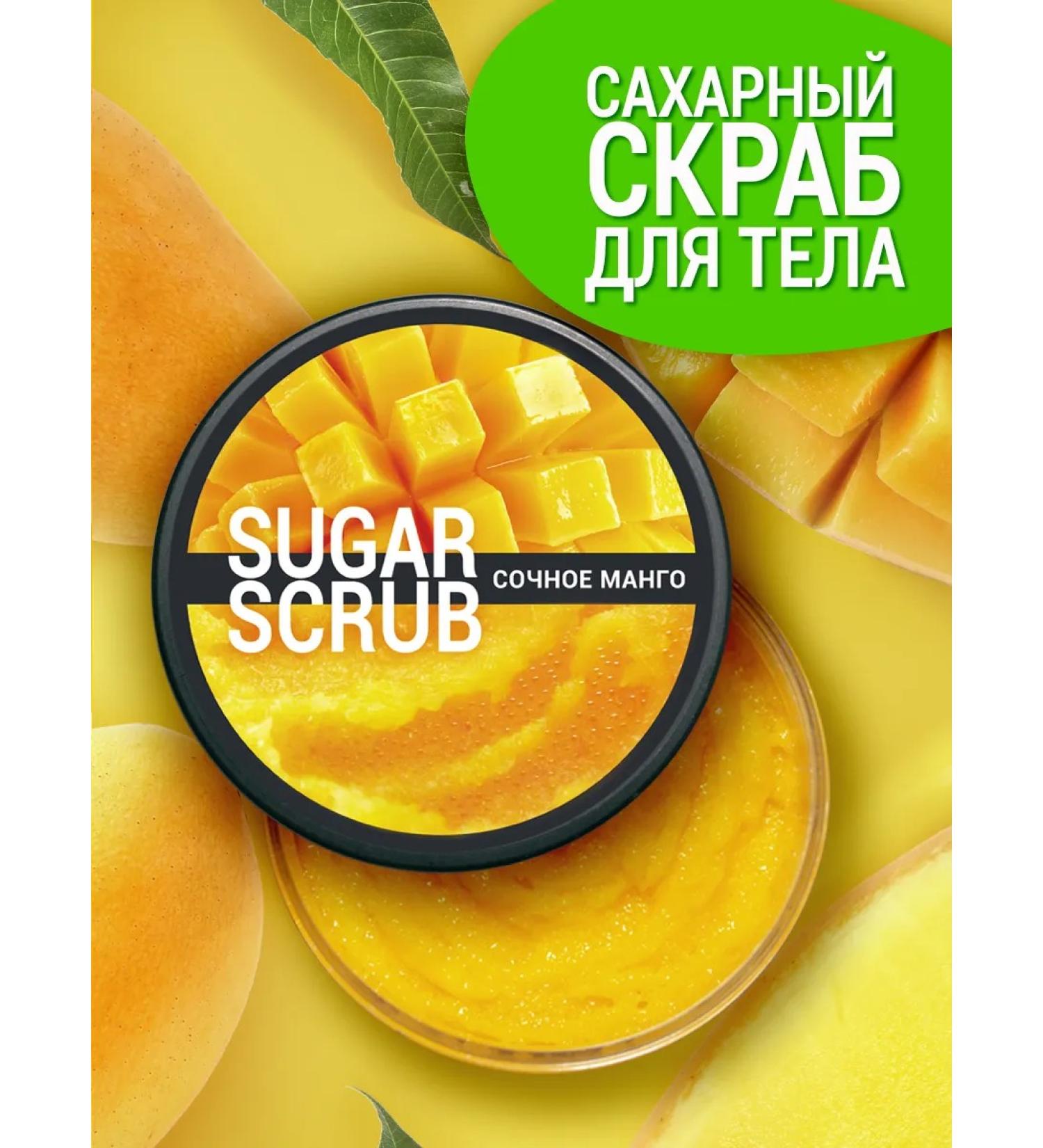 Inventors Anti -cellulite body scrub juicy mango - Buy Online on GoSupps.com