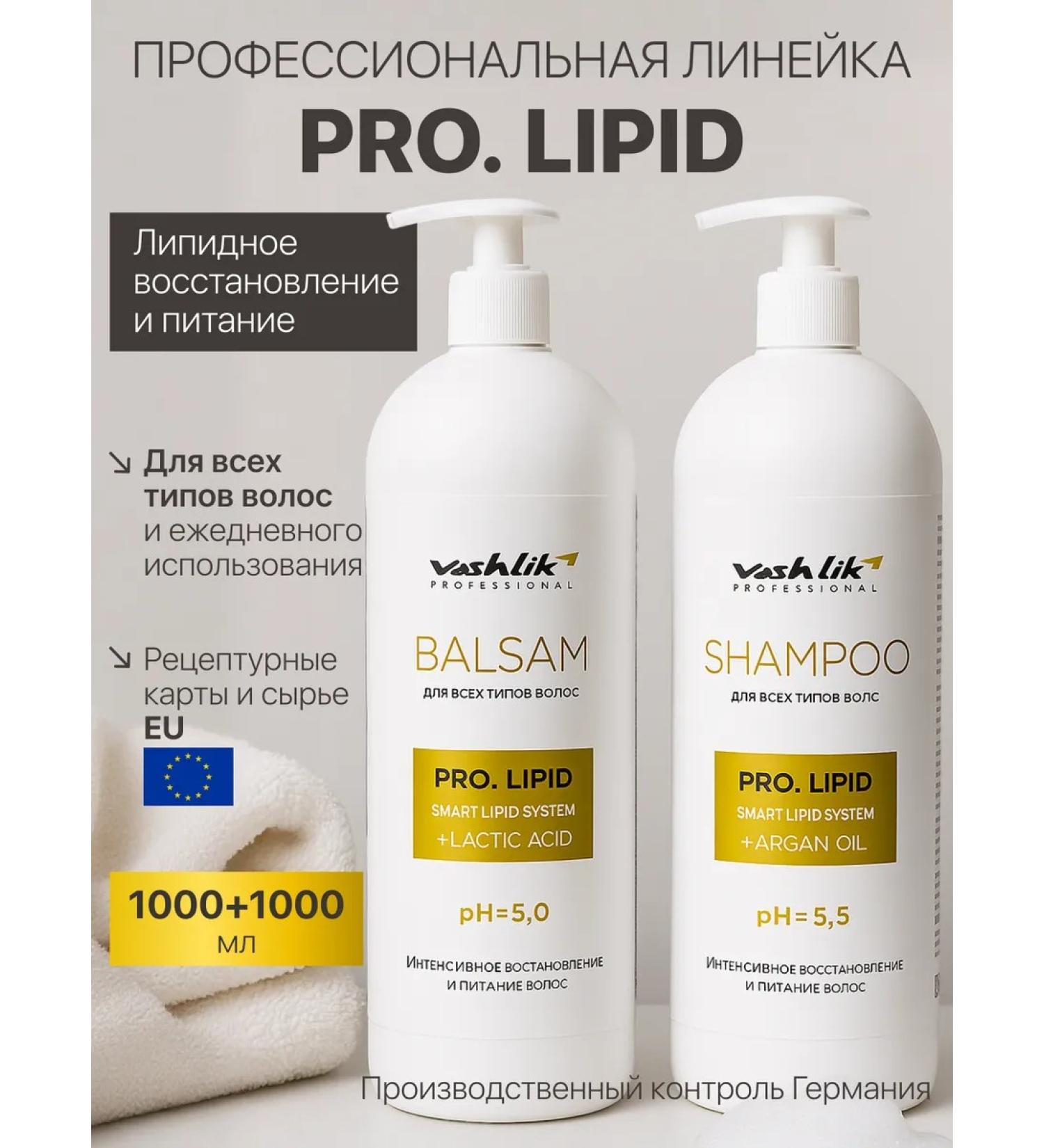 Vashlik Professional Lipid shampoo and balm professional care set - Buy Online on GoSupps.com