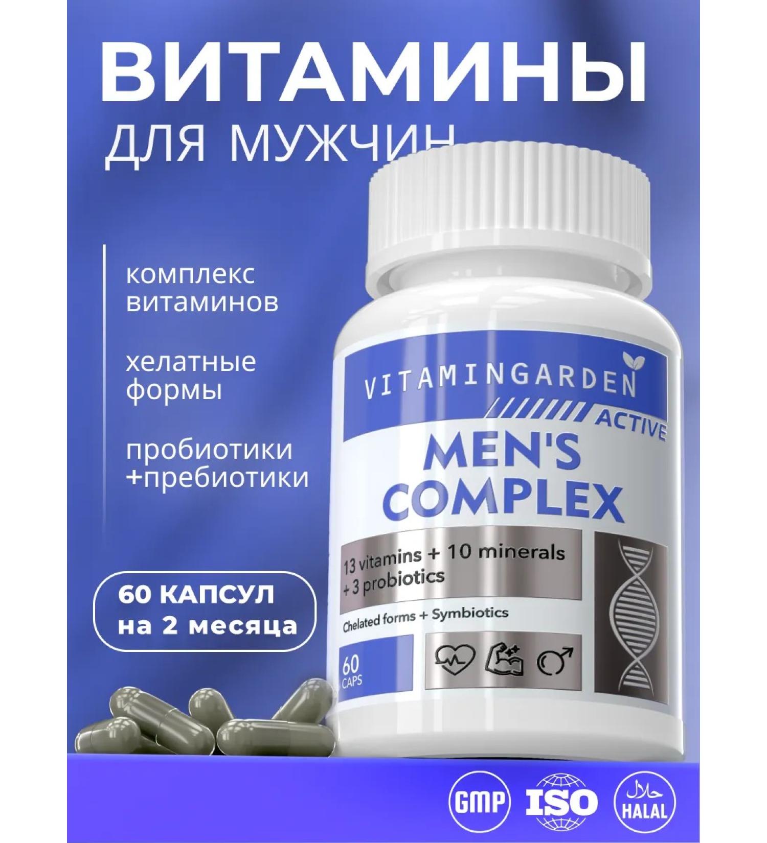 Vitamin Garden LE Vitamins for men Complex - Buy Online on GoSupps.com
