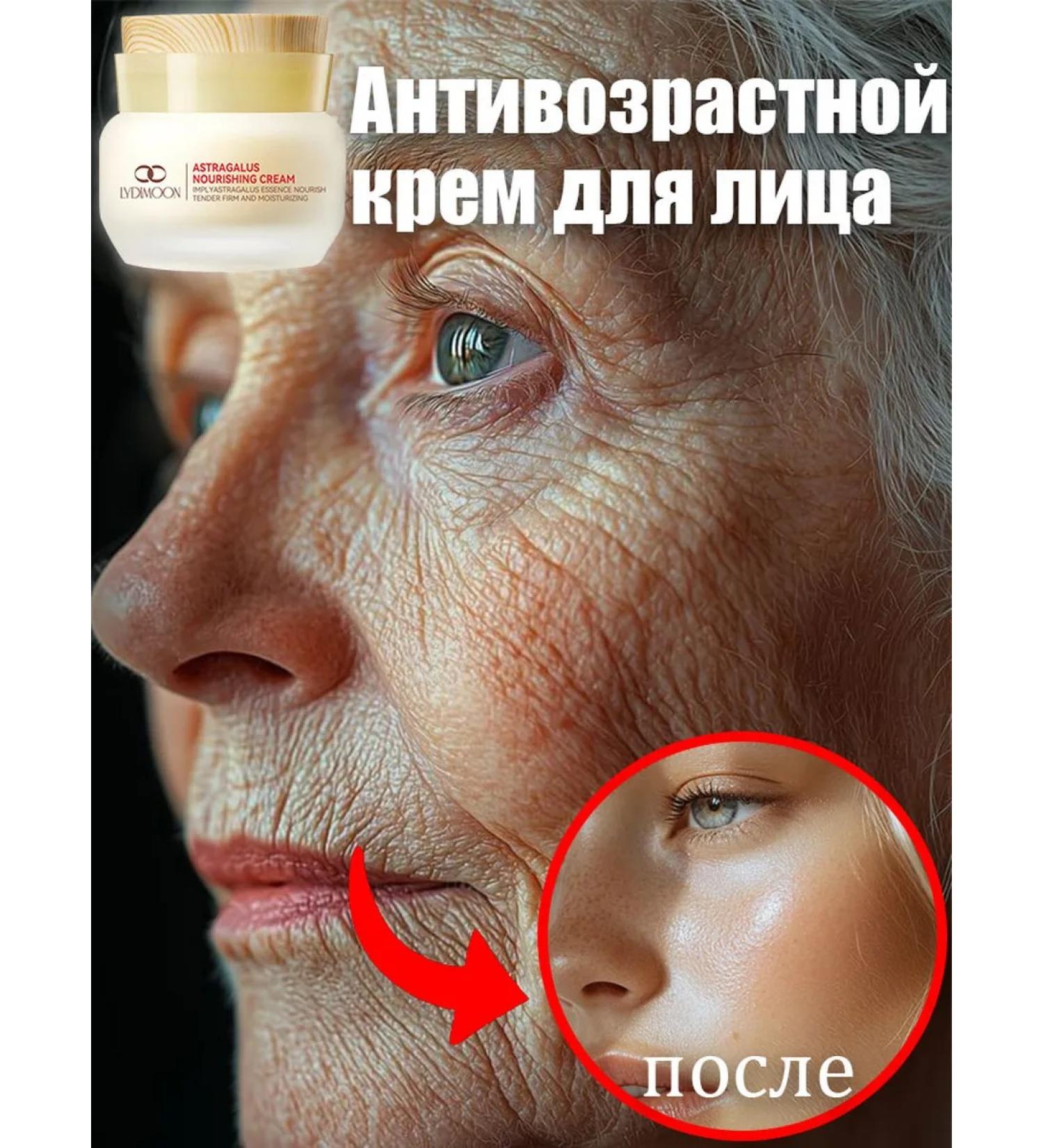 LYDIMOON Face cream anti -aging against wrinkles - Buy Online on GoSupps.com