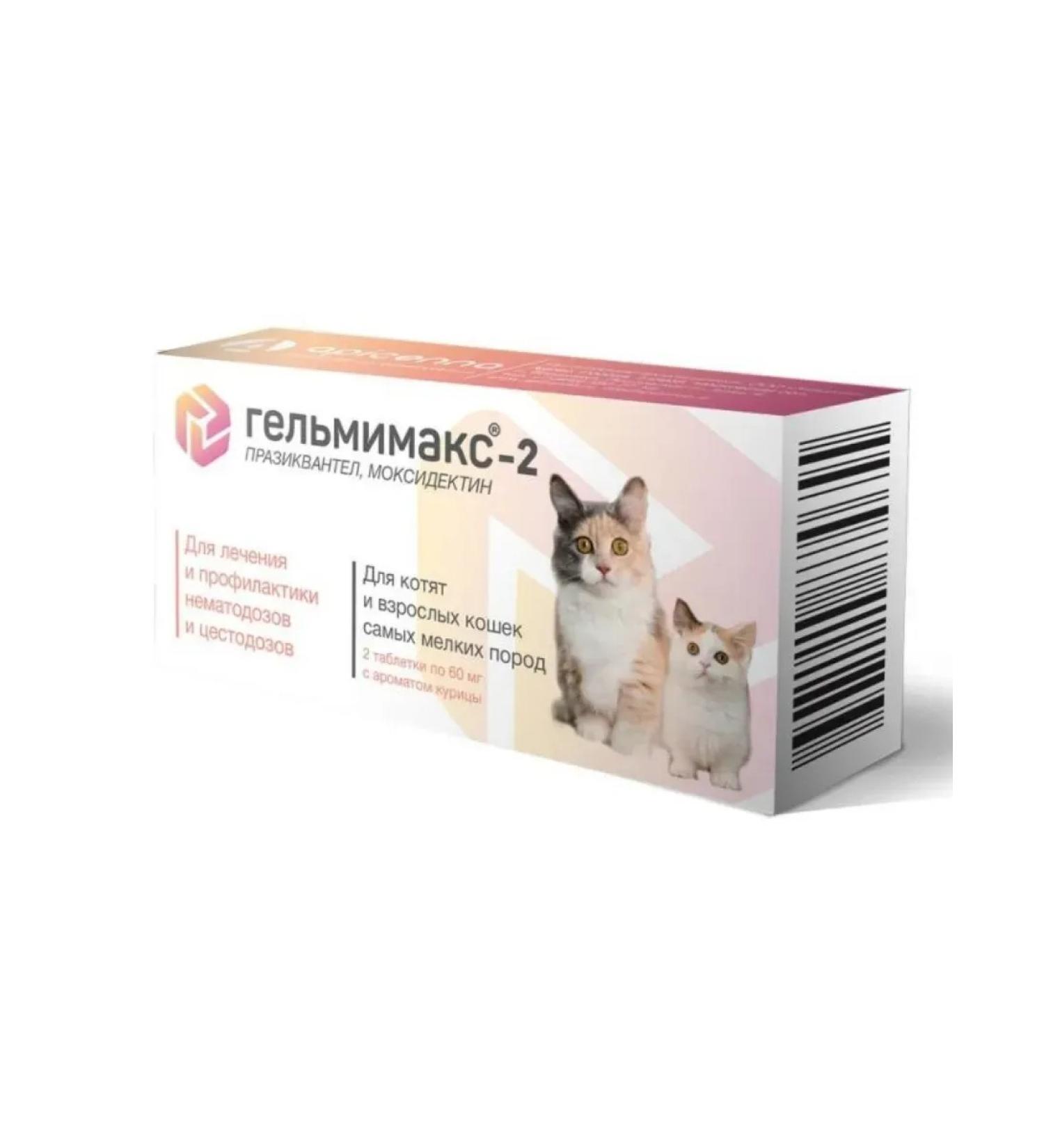 Apicenna Helmimax-2 for cats and kittens 2x60 mg tablets No. 2