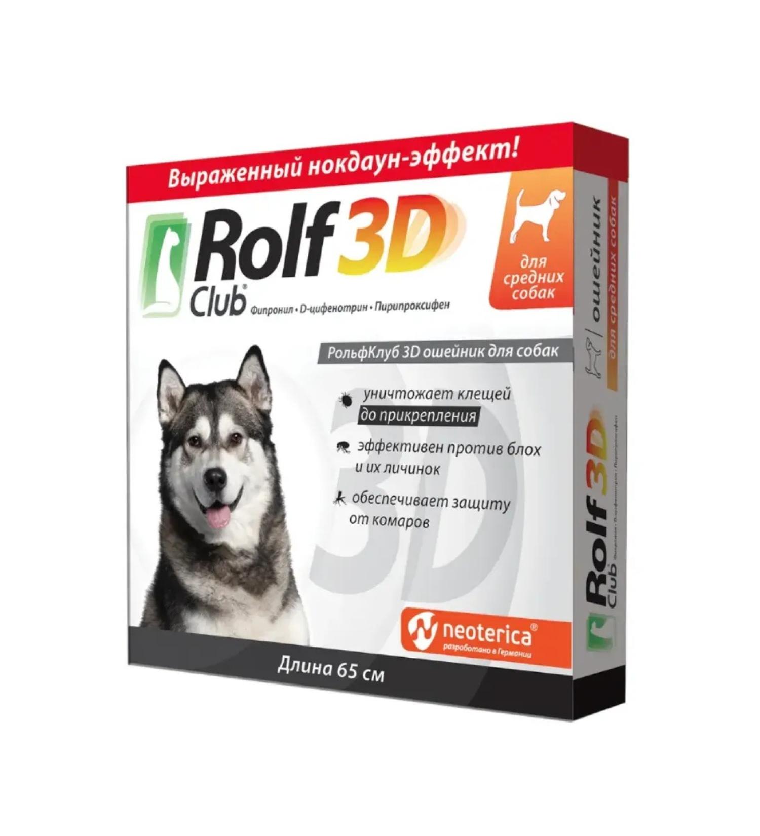 Neoterica Rolf 3D collar for medium dogs 65 cm