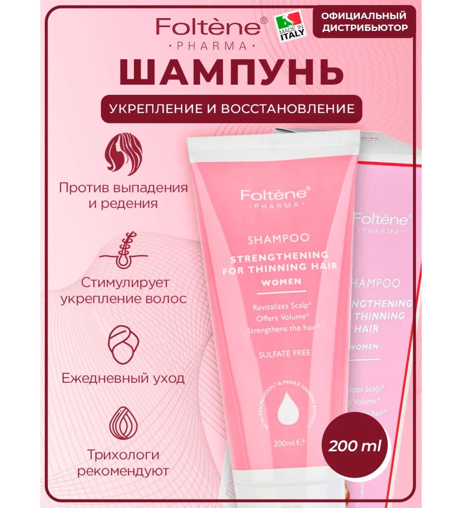 FOLTENE Pharma Shampoo against hair loss Saluscapular - Buy Online on GoSupps.com