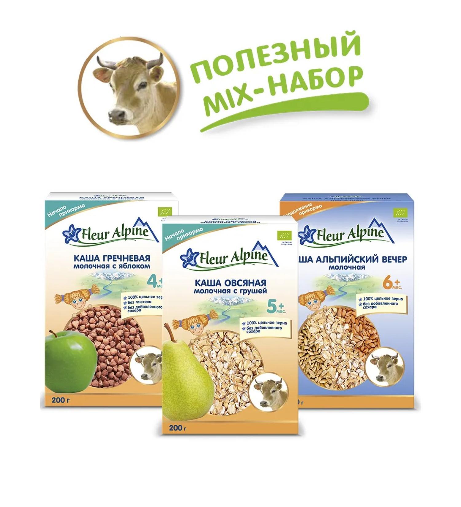 Fleur Alpine Baby Milk Porridge Set: ALPINE EVENING + BUCKWHEAT WITH APPLE + OATMEAL WITH PEAR - Buy Online on GoSupps.com